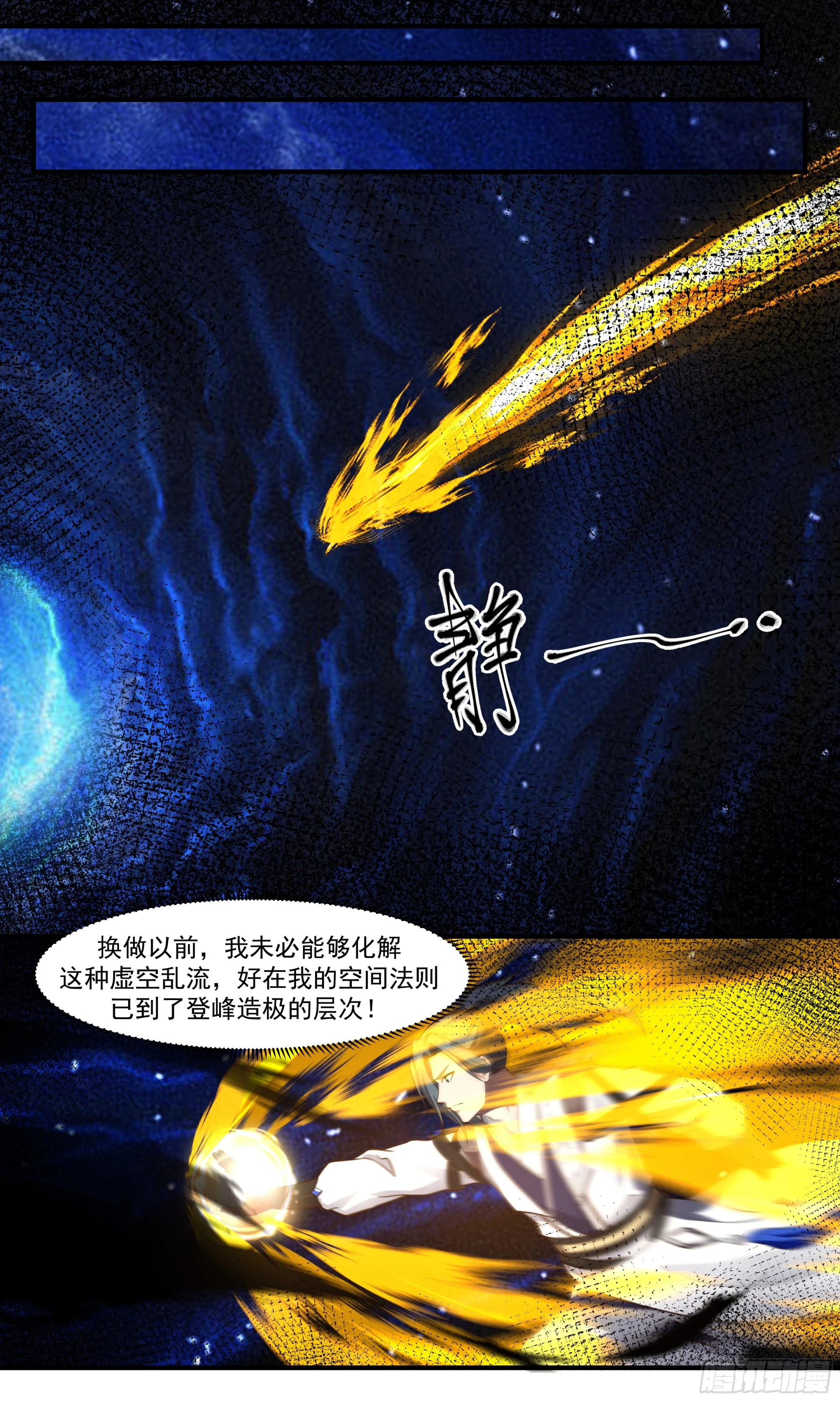 3038 墨之战场篇-秘境 第2页