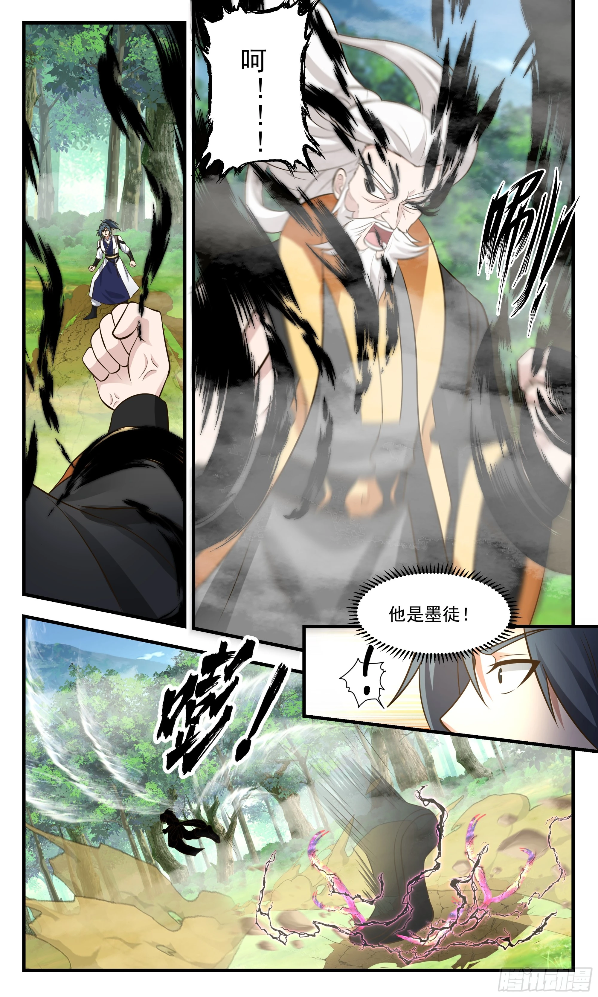 3038 墨之战场篇-秘境 第8页