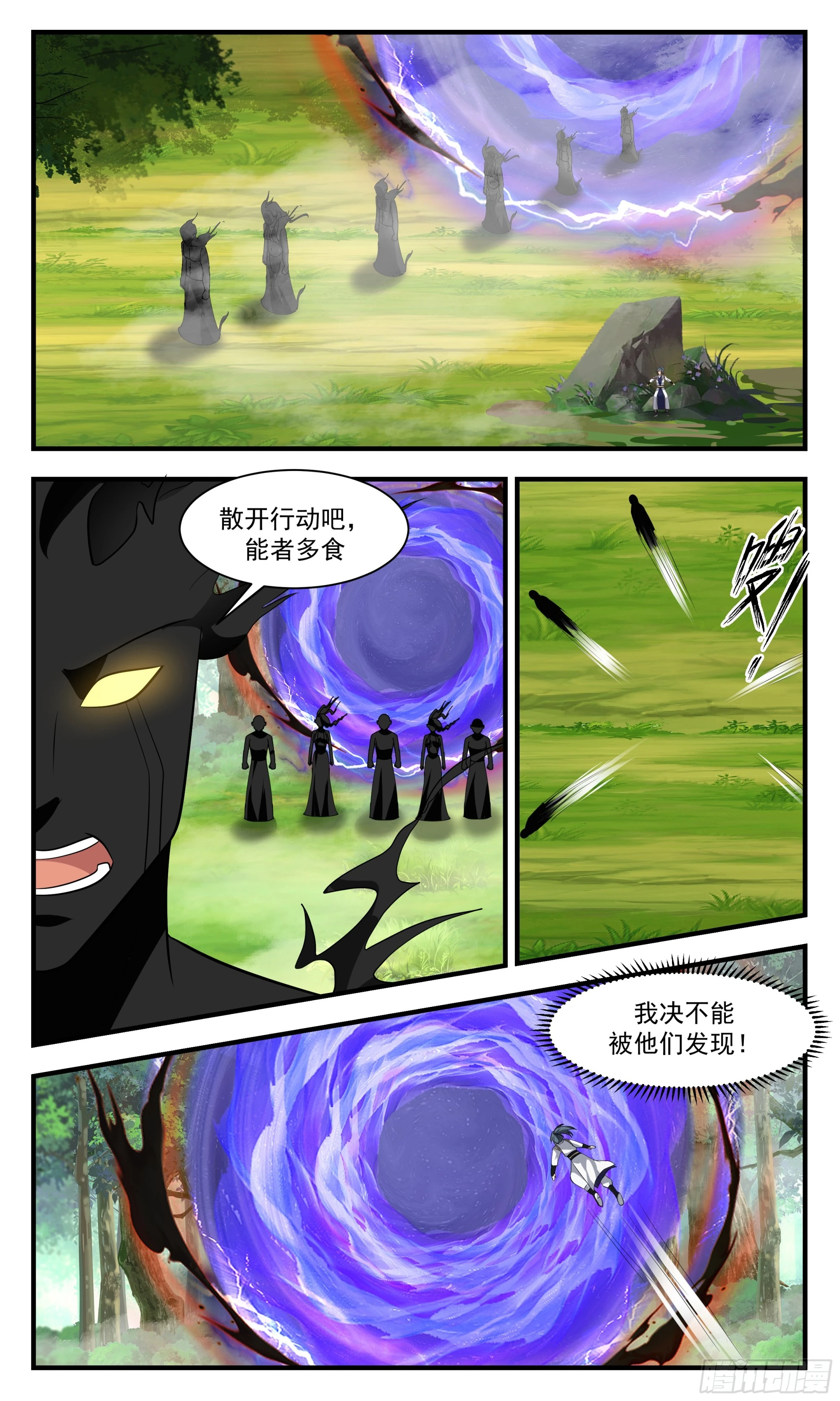 3040 墨之战场篇-壮士断腕 第9页