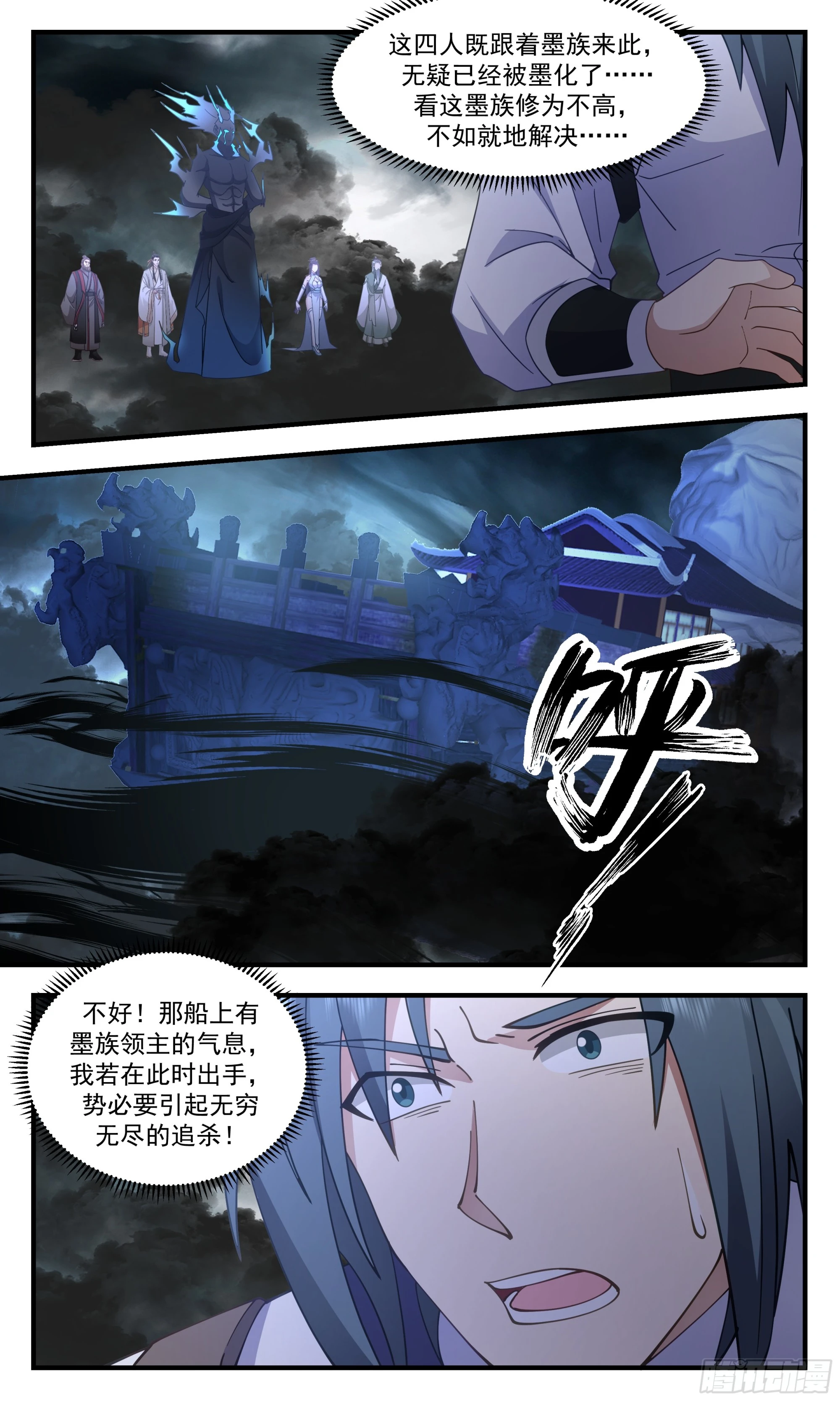 3040 墨之战场篇-壮士断腕 第11页