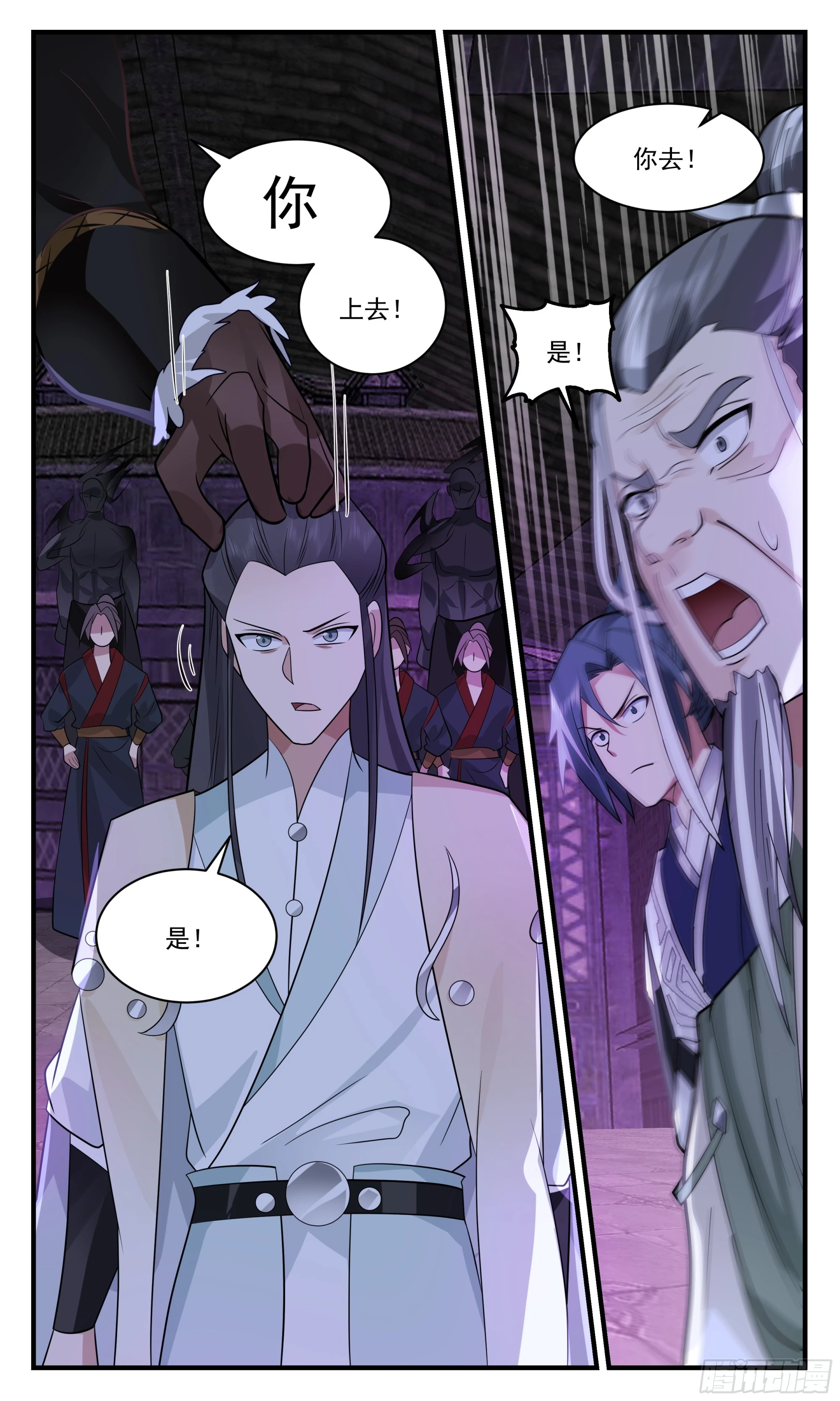 3042 黑域篇-兵不厌诈 第5页