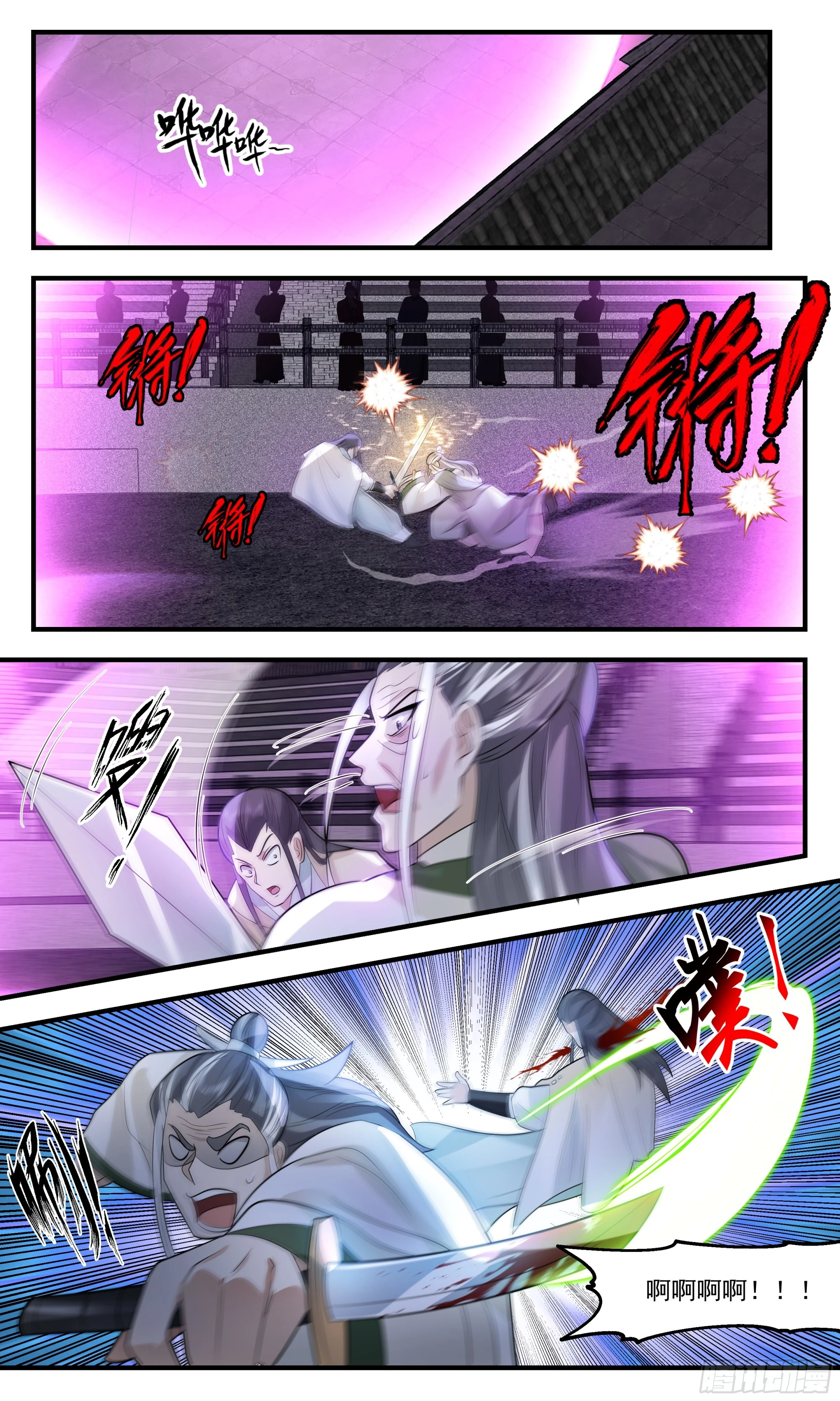 3042 黑域篇-兵不厌诈 第6页