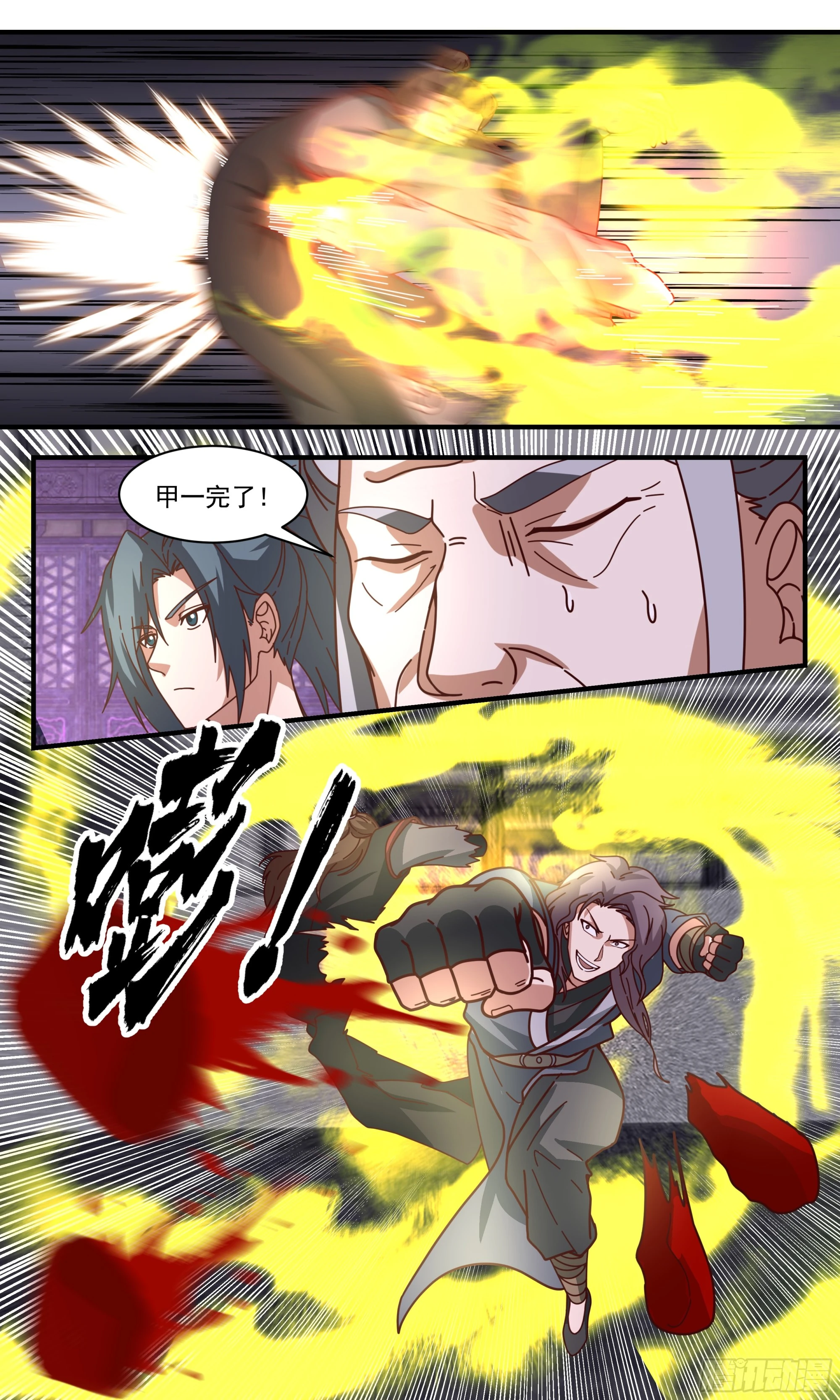 3042 黑域篇-兵不厌诈 第12页