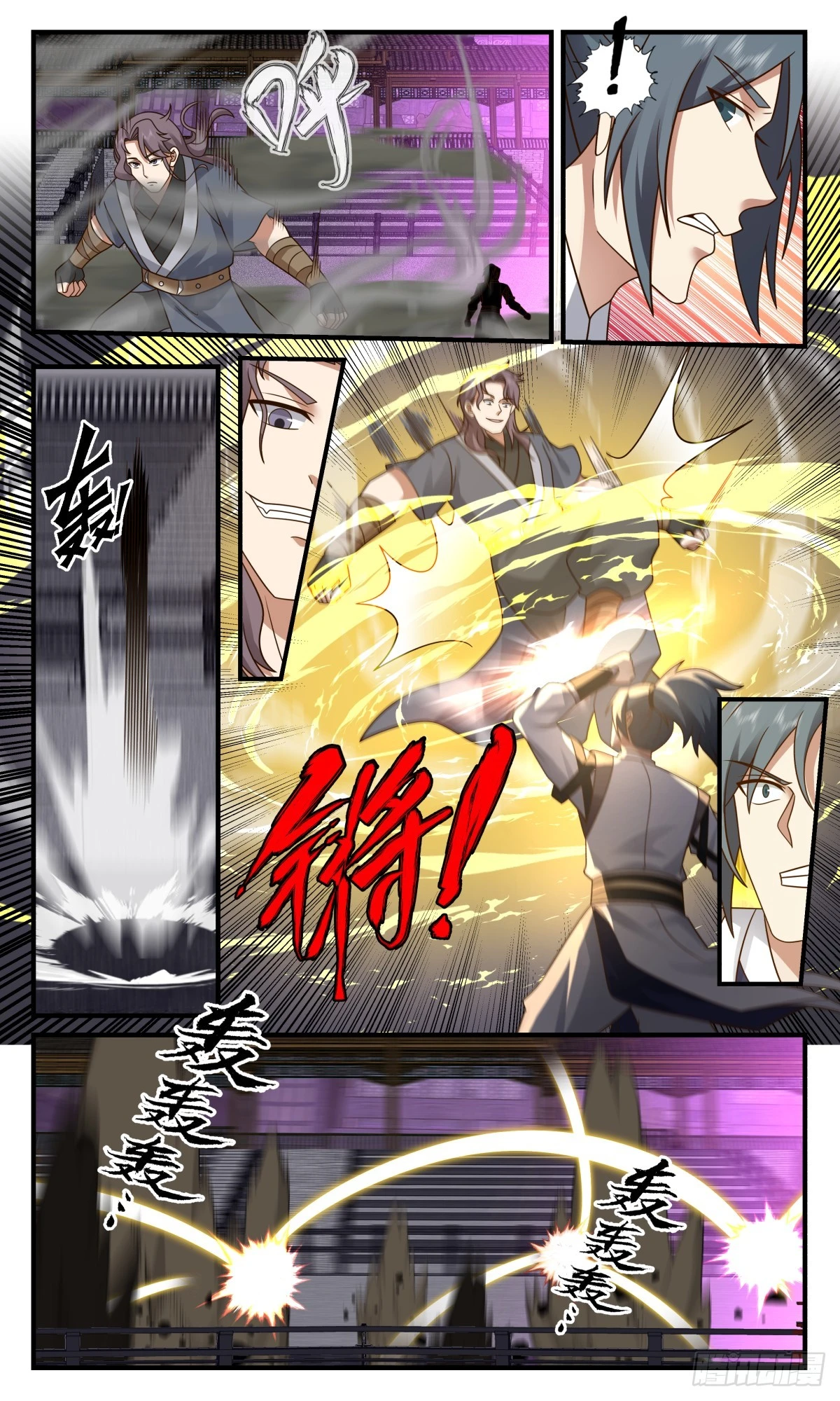 3043 黑域篇-同归于尽 第7页