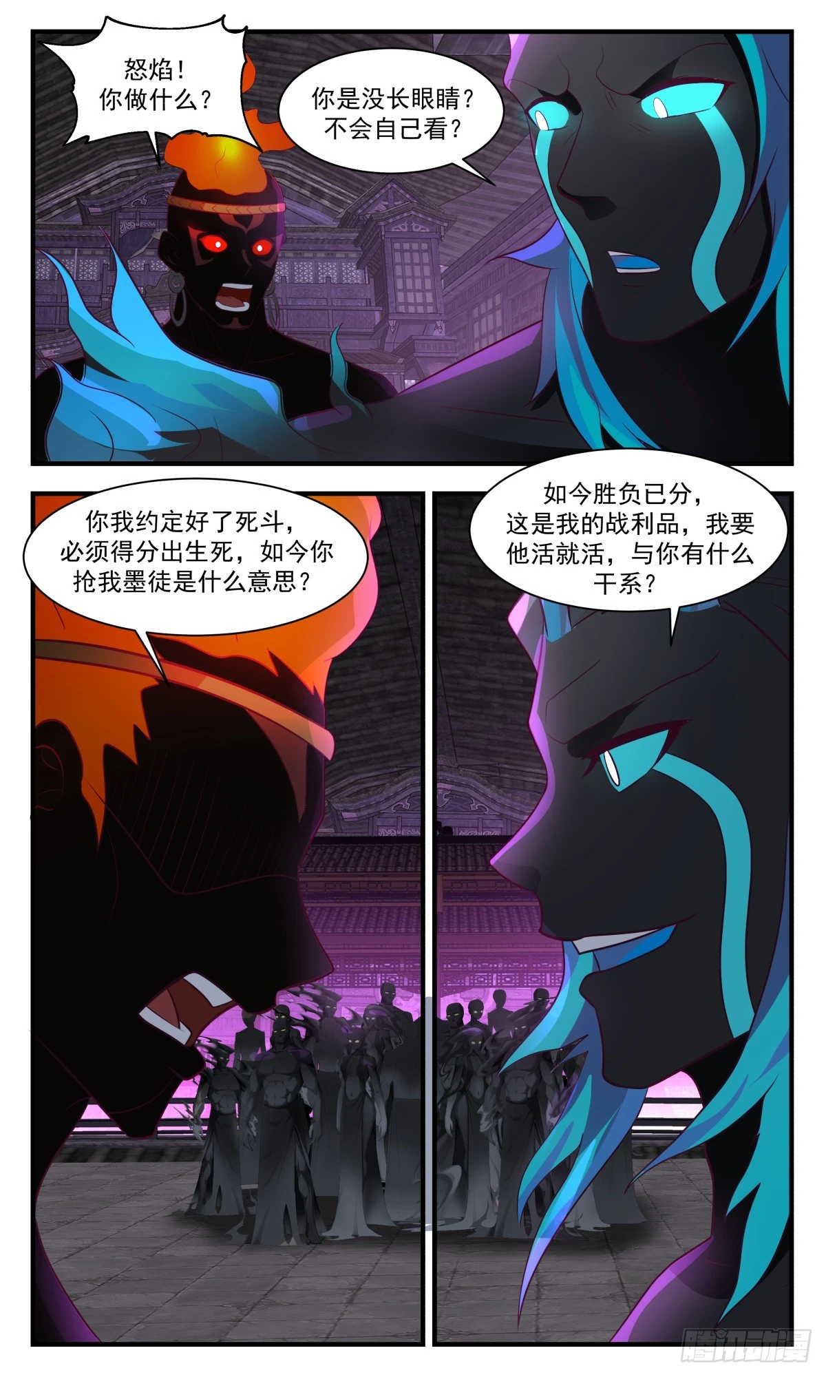 3044 墨之战场篇-意外收获 第7页