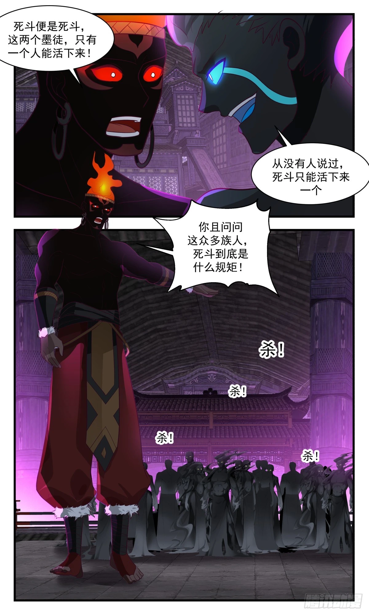 3044 墨之战场篇-意外收获 第8页
