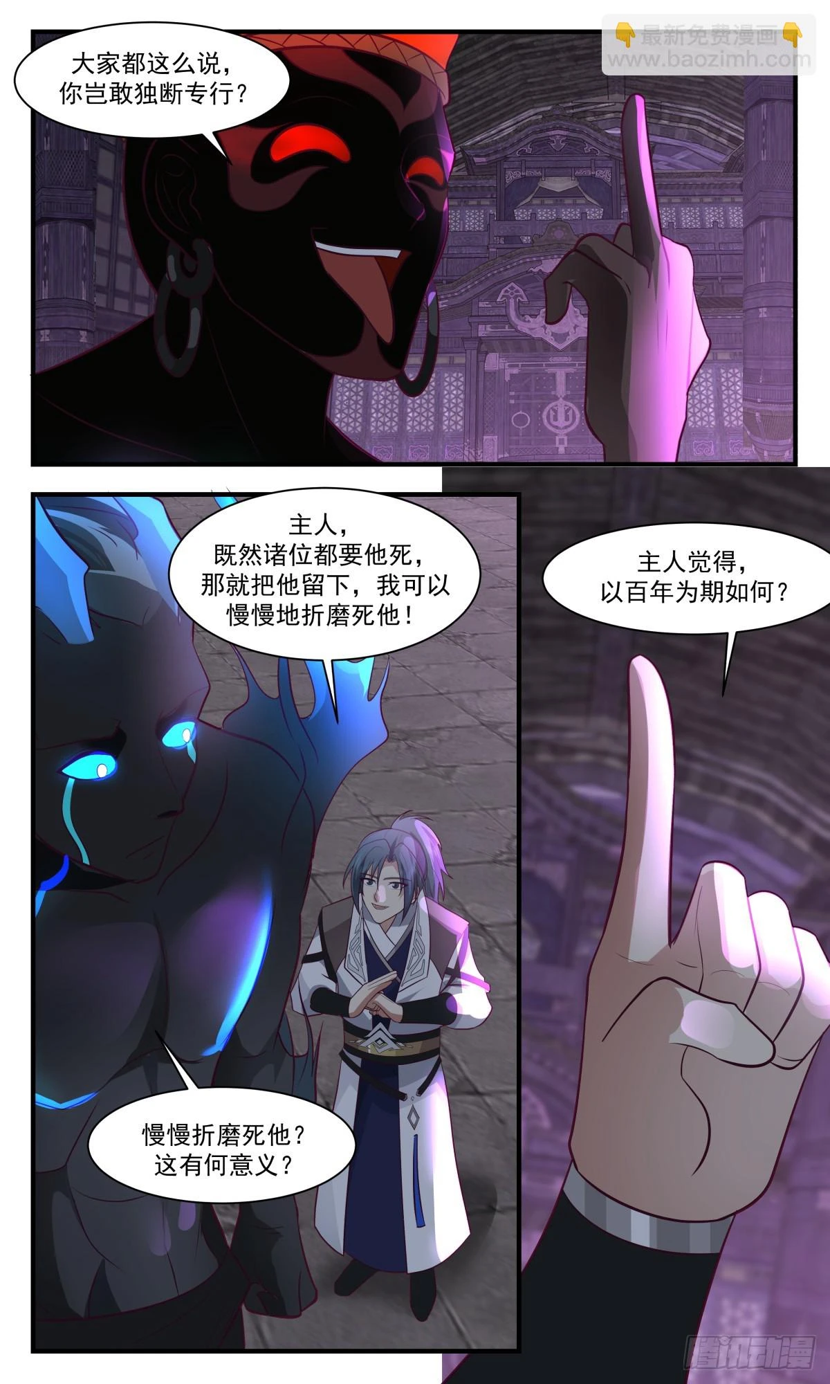 3044 墨之战场篇-意外收获 第9页