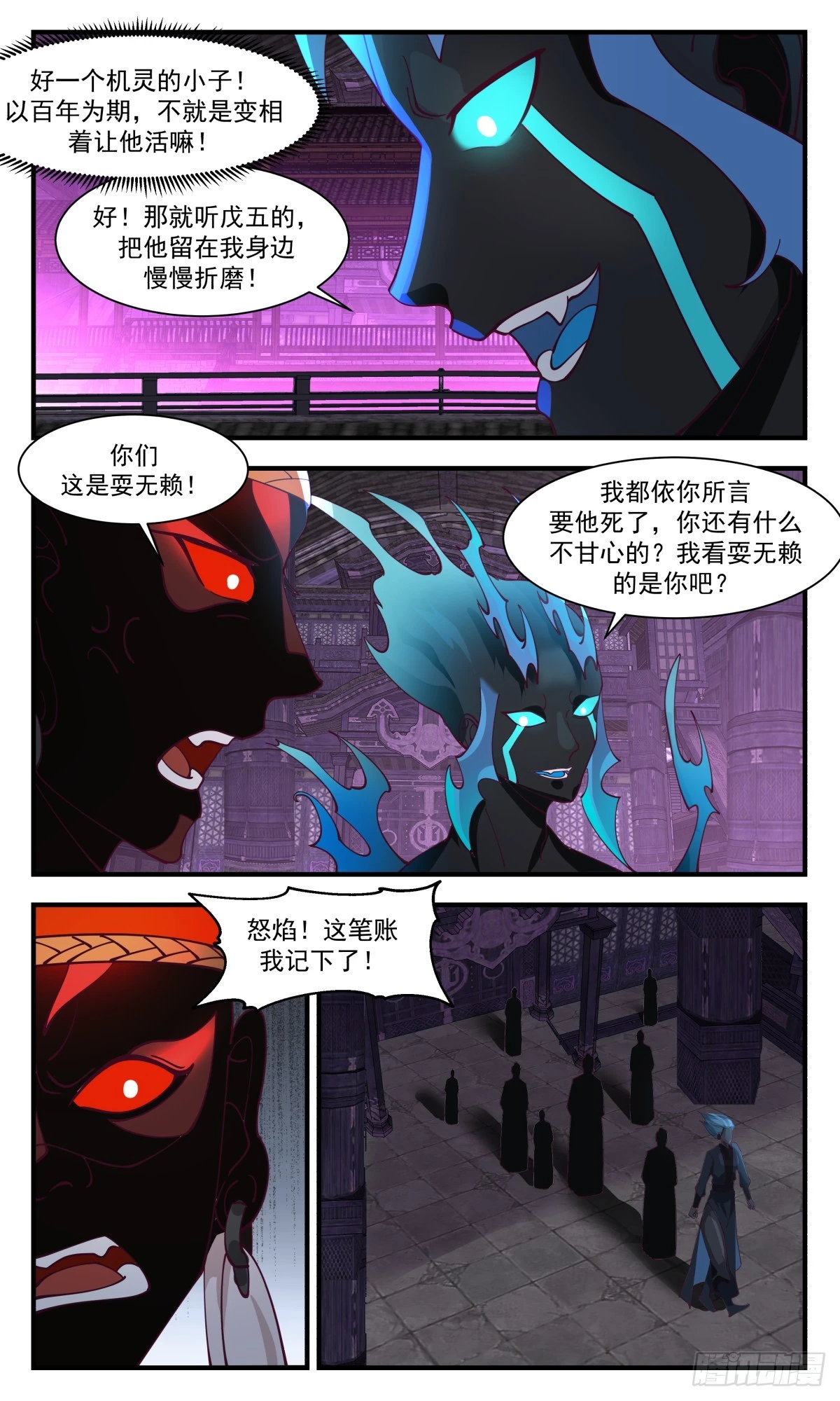 3044 墨之战场篇-意外收获 第10页