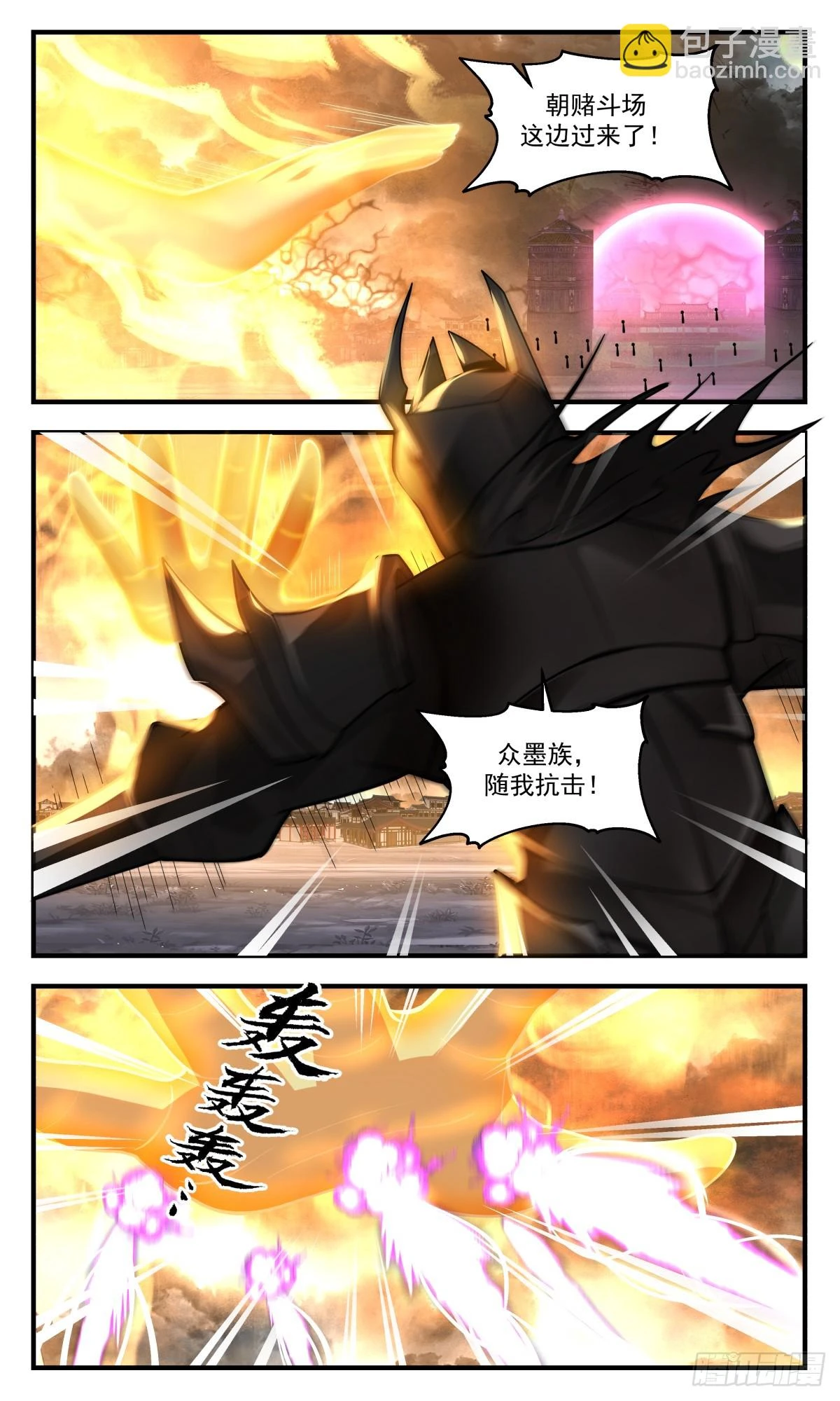 3046 墨之战场篇-可趁之机 第7页
