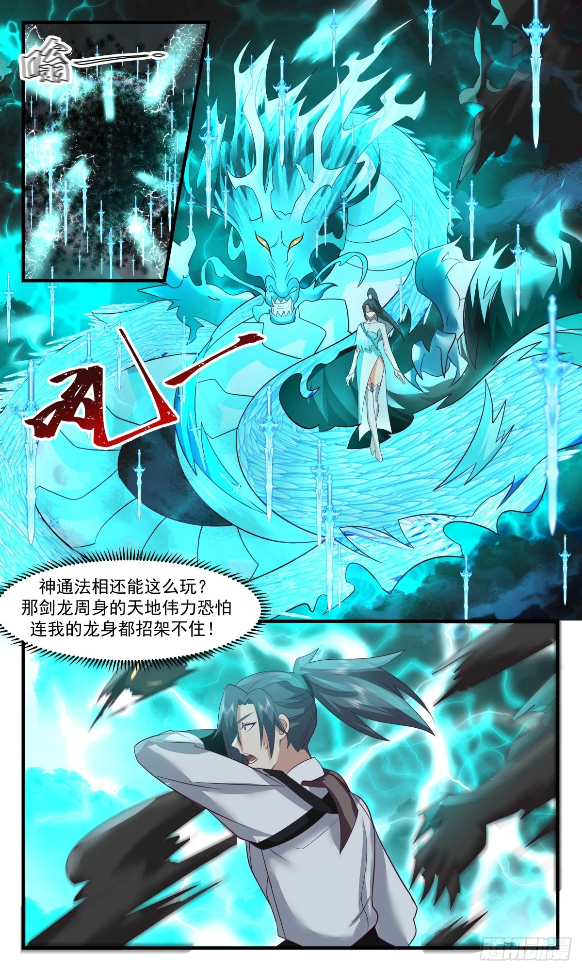 3048 墨之战场篇-命悬一线 第5页