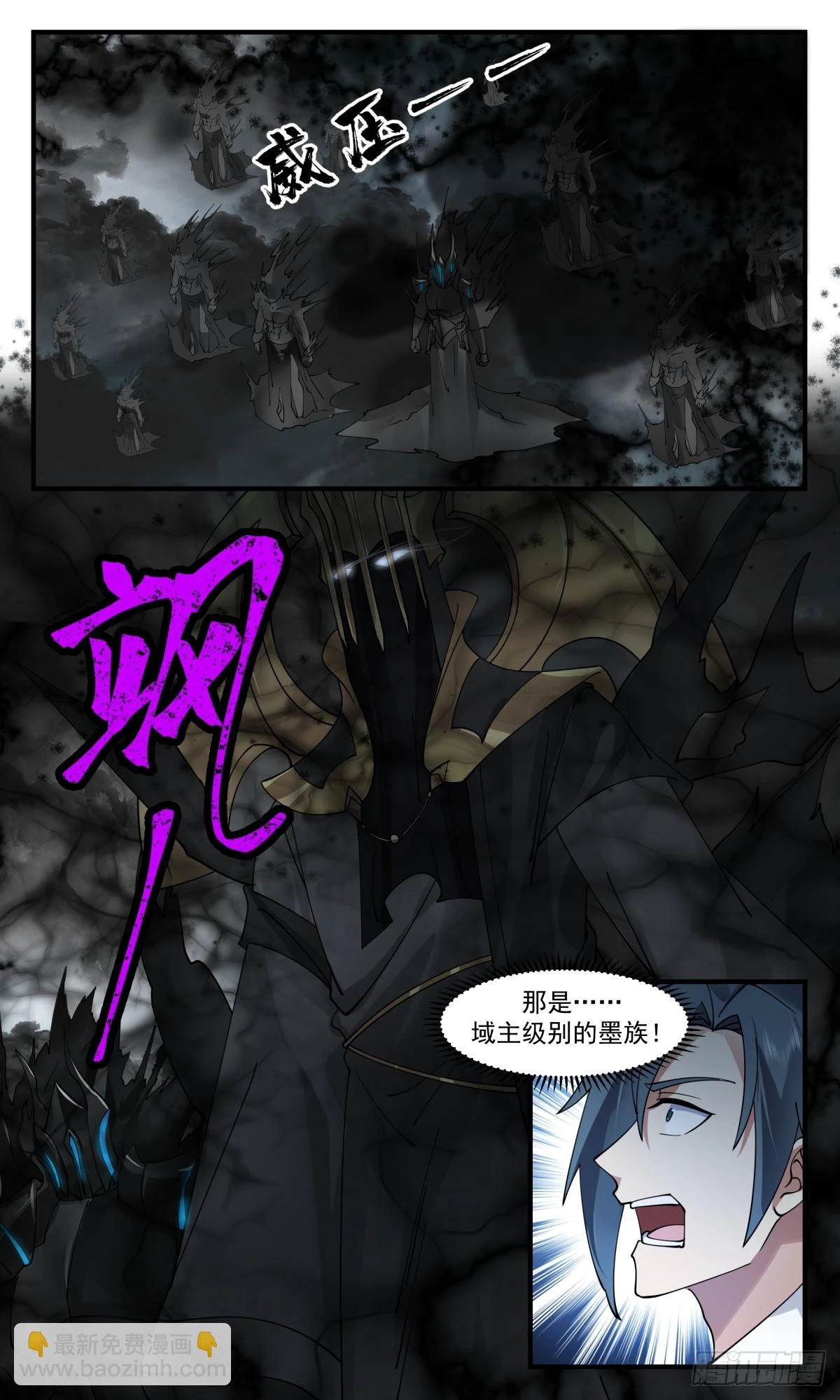 3048 墨之战场篇-命悬一线 第11页