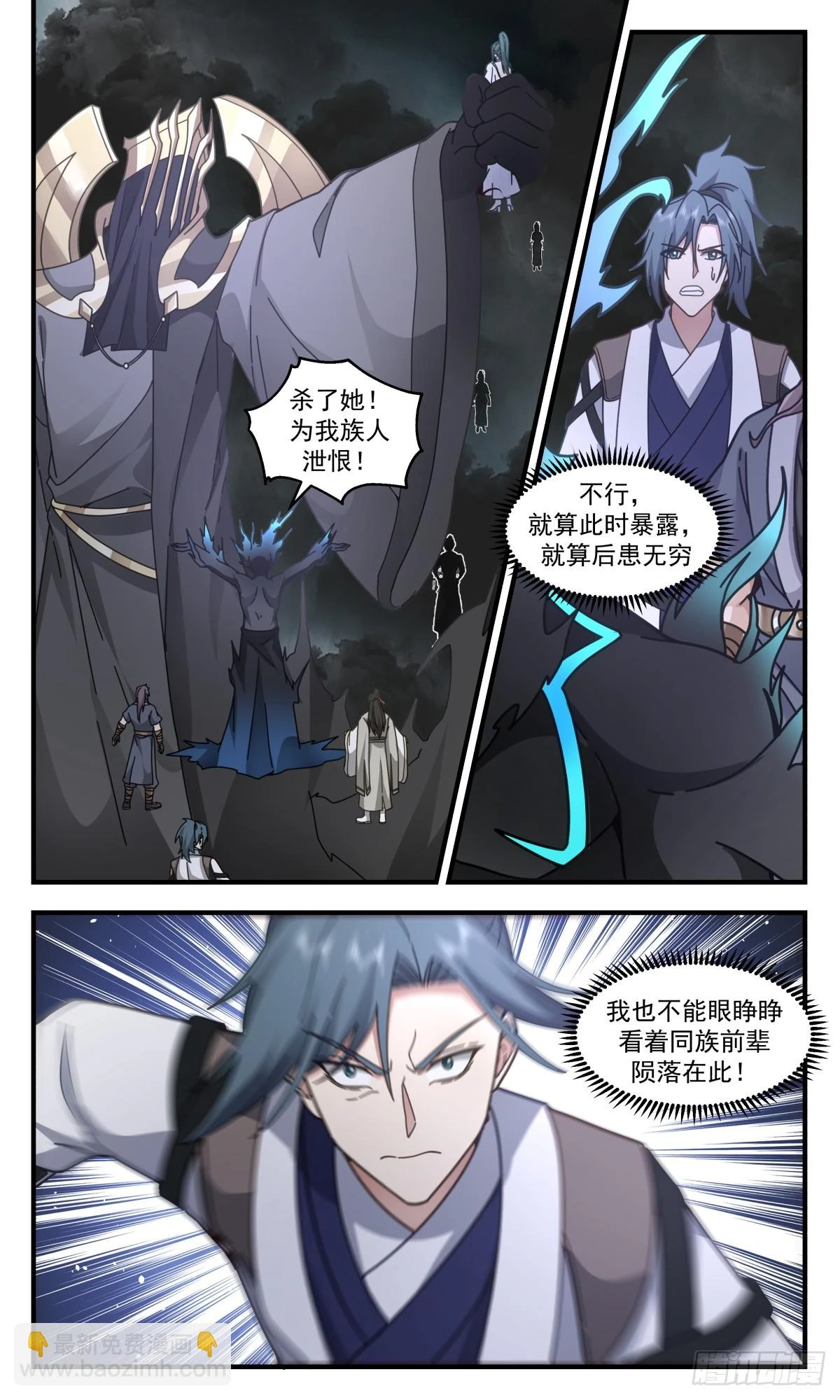 3049 墨之战场篇-表明身份 第2页