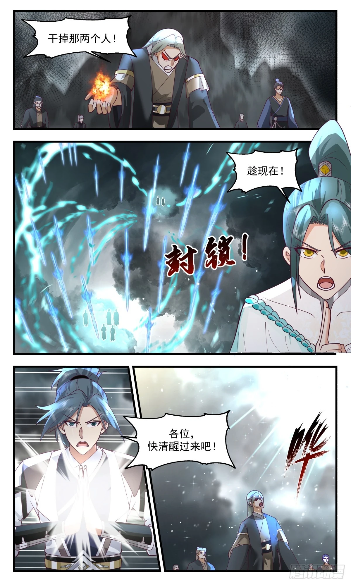 3051 墨之战场篇-主动出击 第2页