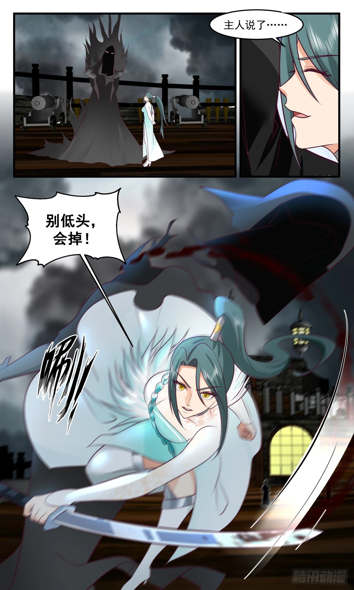 3051 墨之战场篇-主动出击 第9页