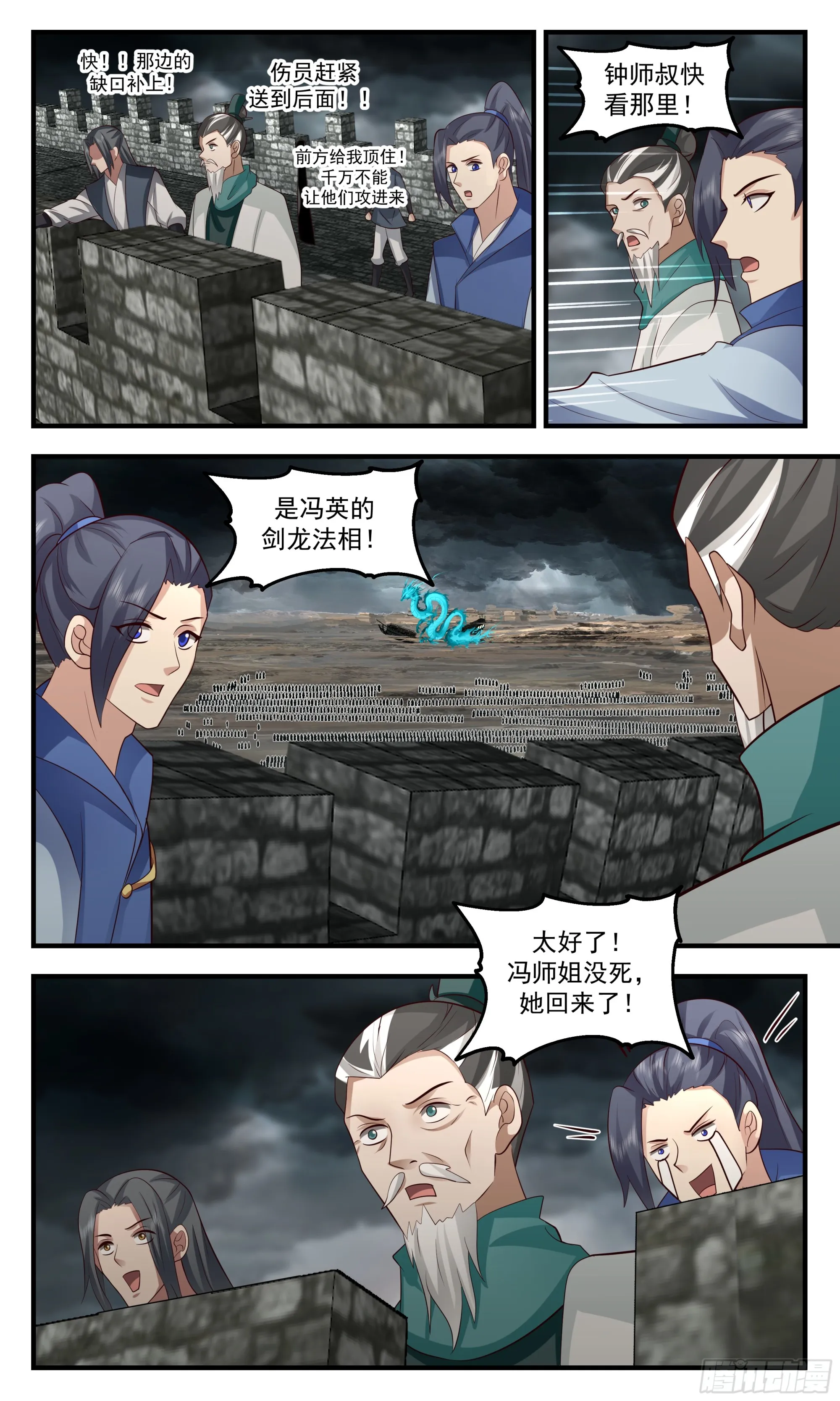 3054 墨之战场篇-有诈个屁 第7页