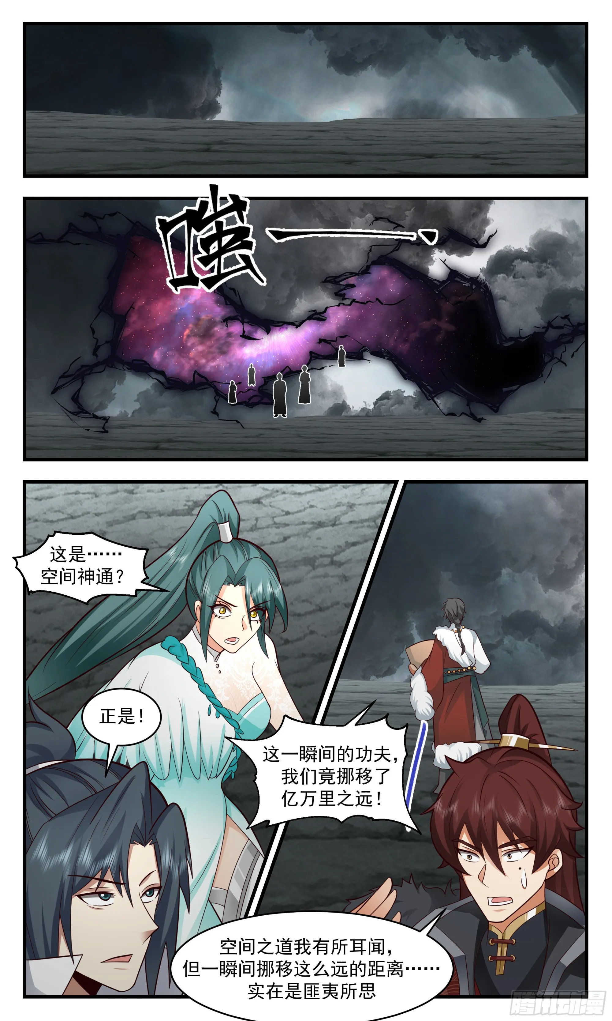 3053 墨之战场篇-碧落关前线 第10页
