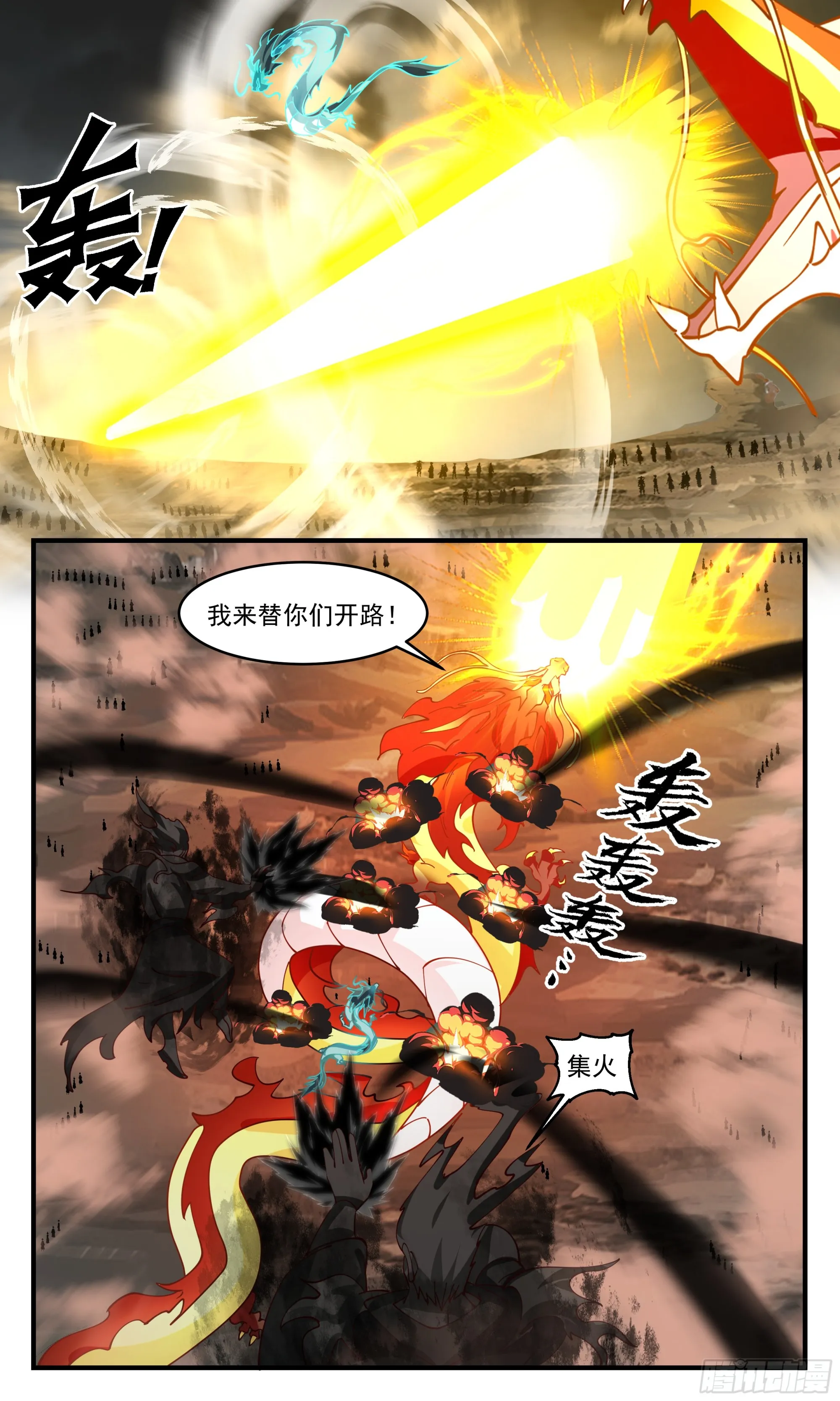 3055 墨之战场篇-巨龙之威 第4页