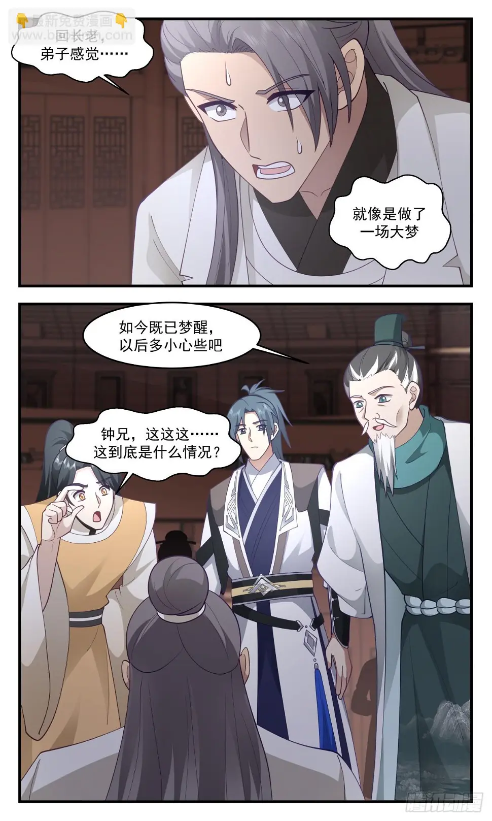 3059 墨之战场篇-乐极生悲 第11页