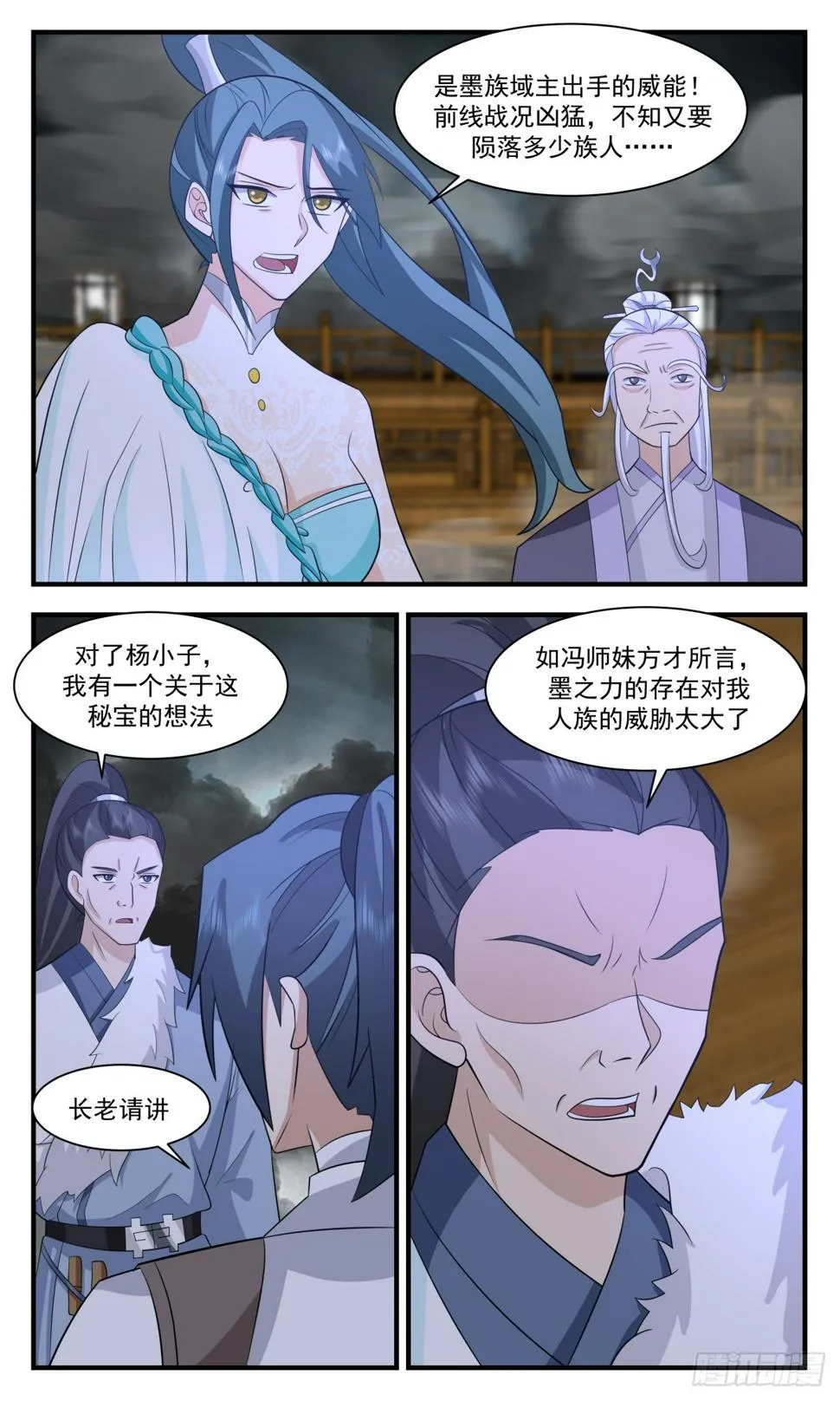 3064 墨之战场篇-夺船之乱 第3页