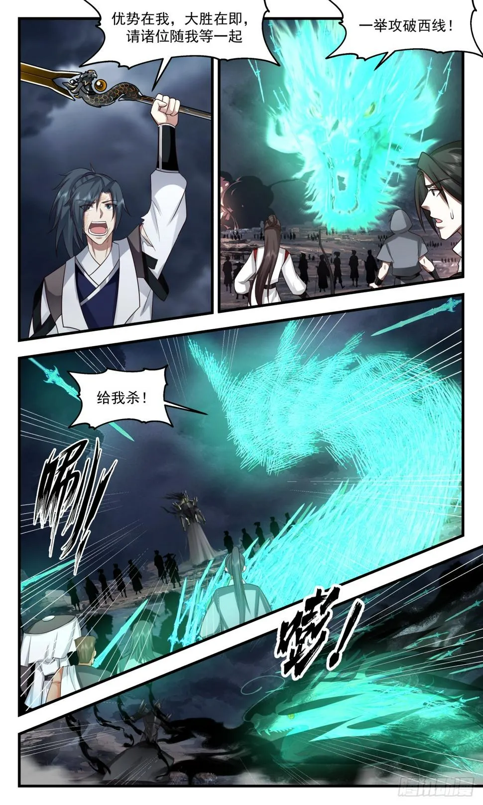 3070 墨之战场篇-王族现身 第7页