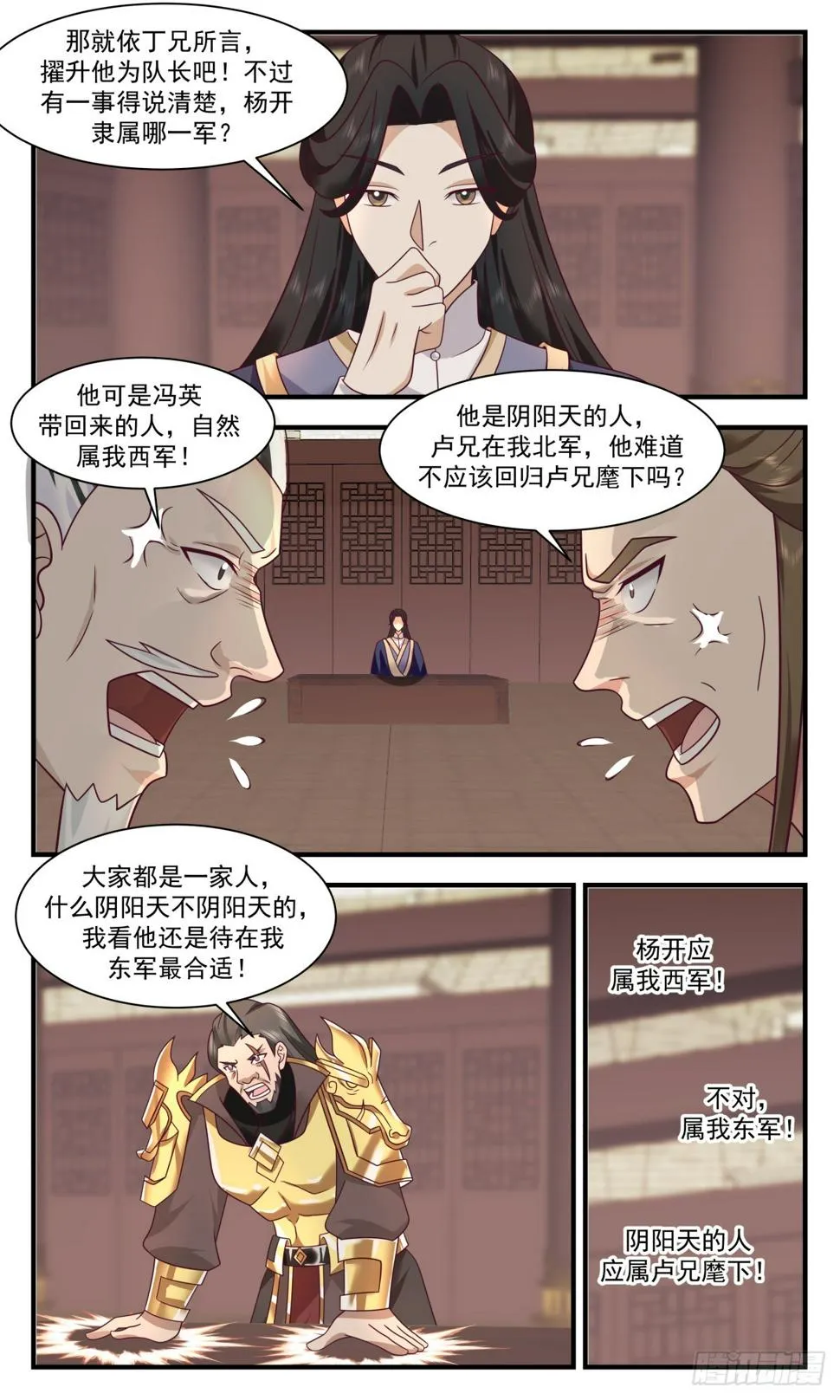 3072 墨之战场篇-功过相抵 第10页
