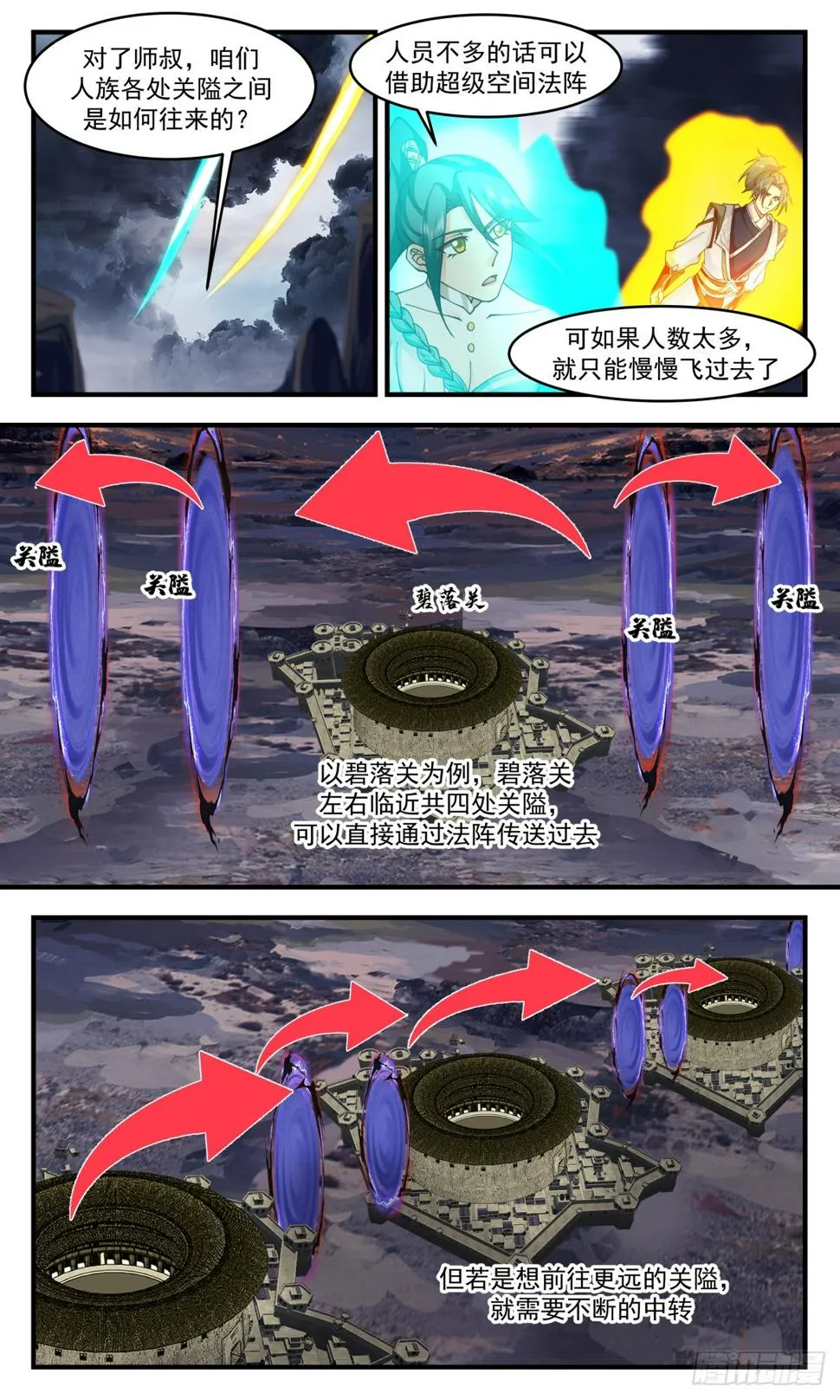 3075 墨之战场篇-重逢之时 第9页