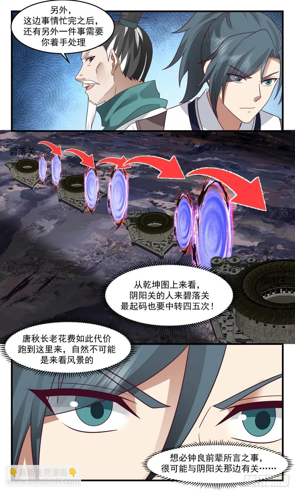 3075 墨之战场篇-重逢之时 第12页