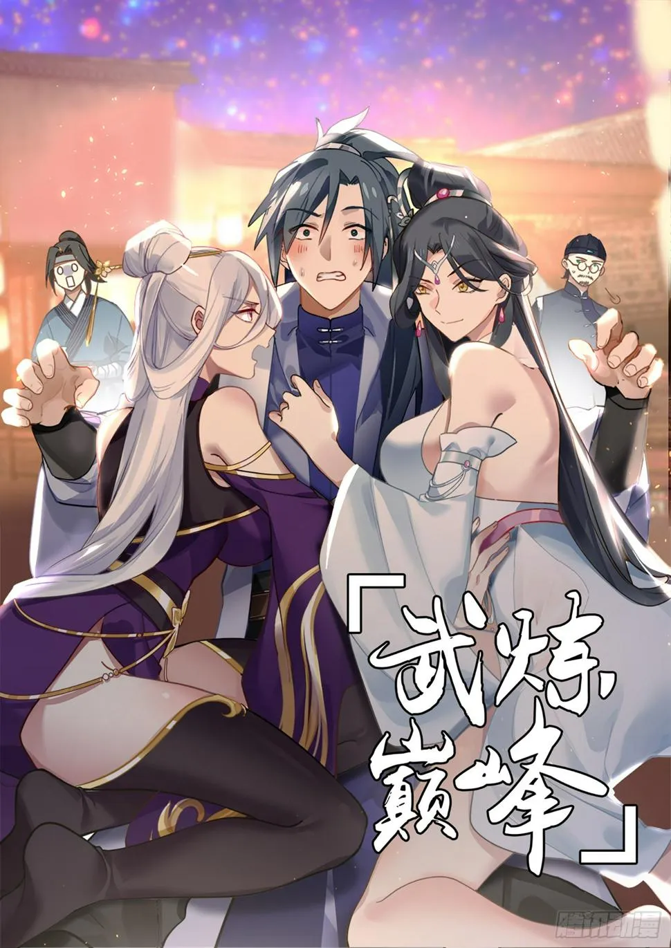 3078 墨之战场篇-破晓战舰 第1页