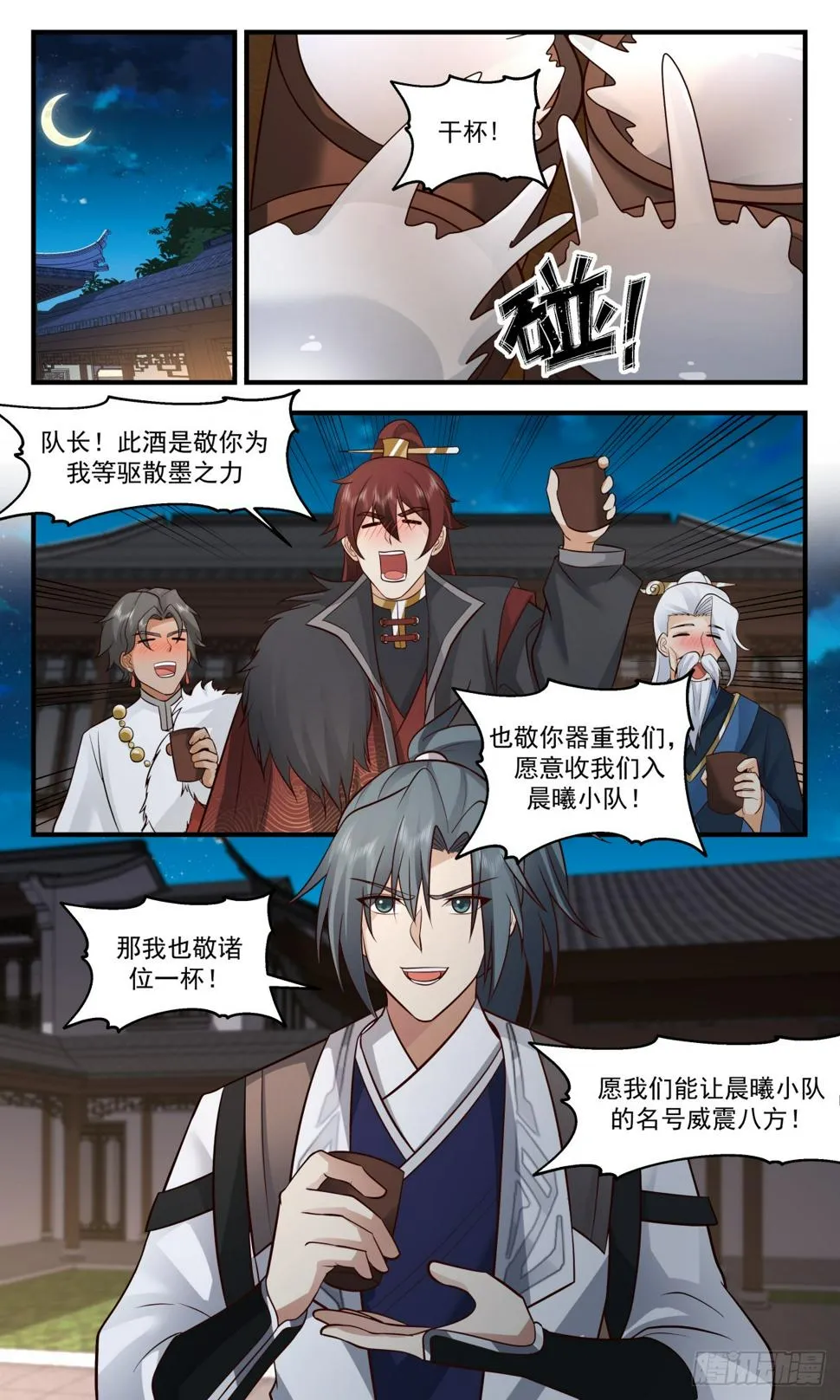 3078 墨之战场篇-破晓战舰 第8页
