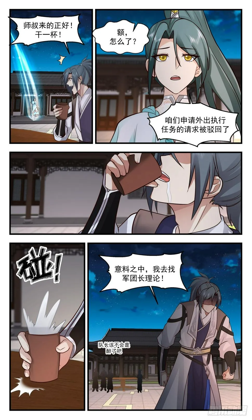 3078 墨之战场篇-破晓战舰 第9页