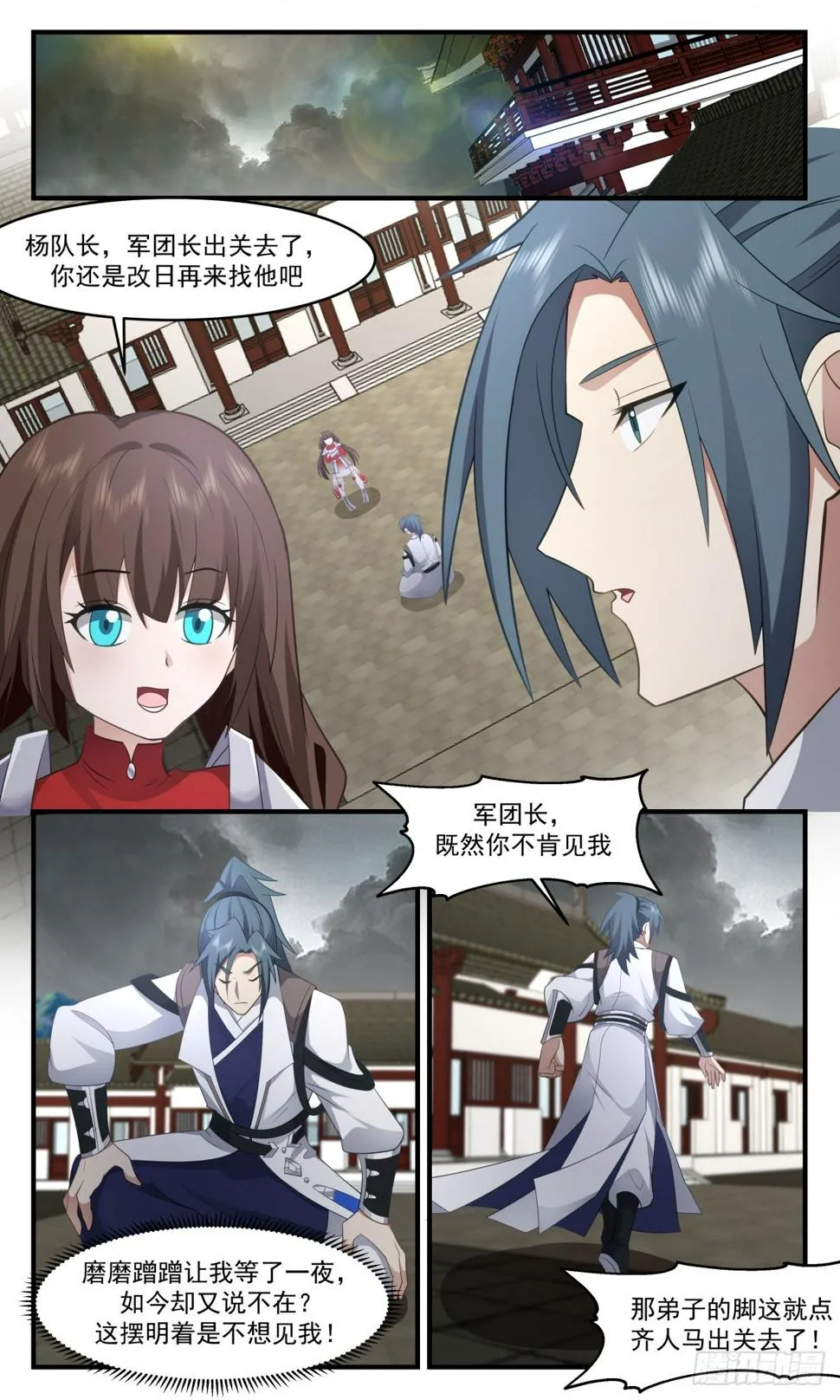 3078 墨之战场篇-破晓战舰 第10页