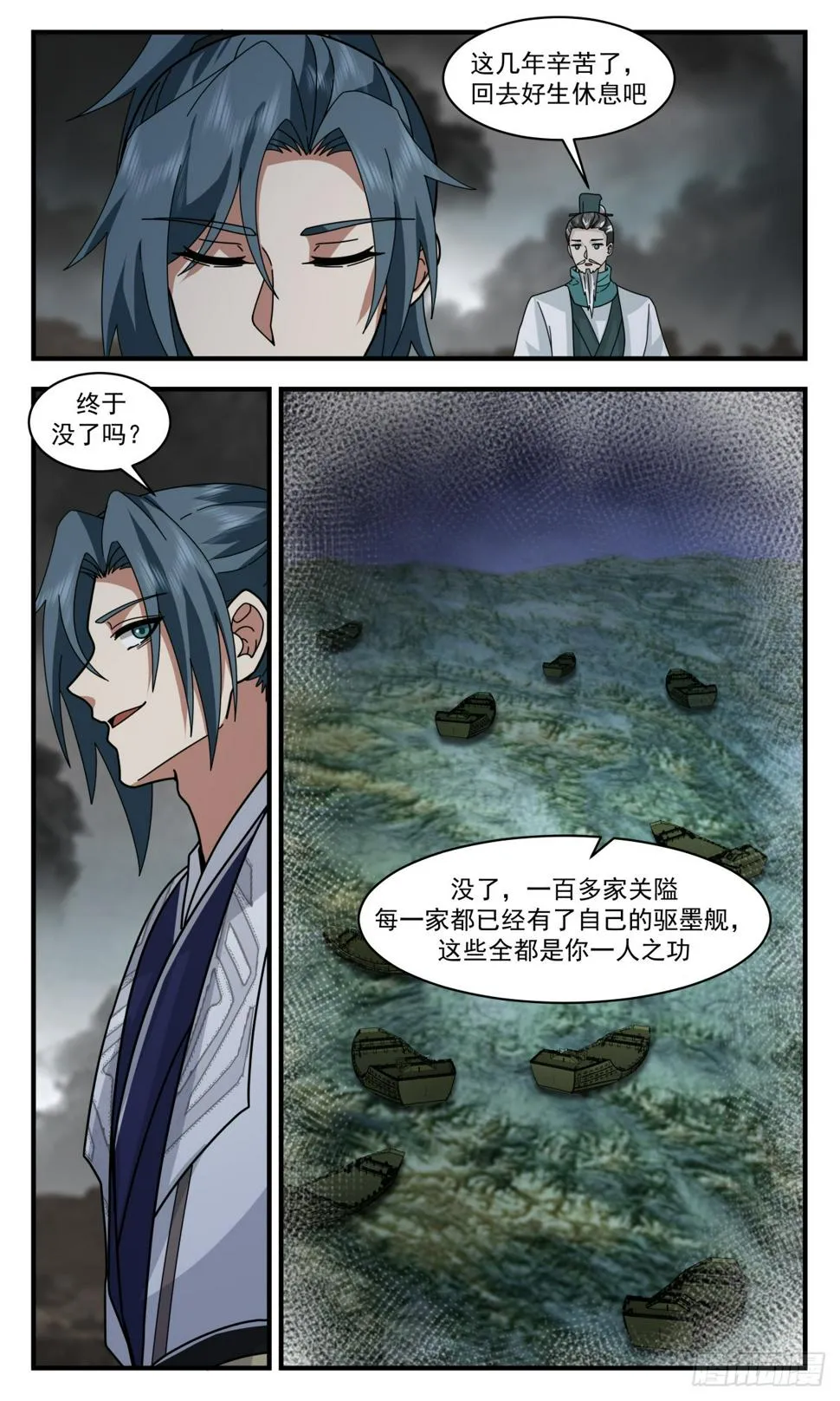 3077 墨之战场篇-本末倒置 第10页