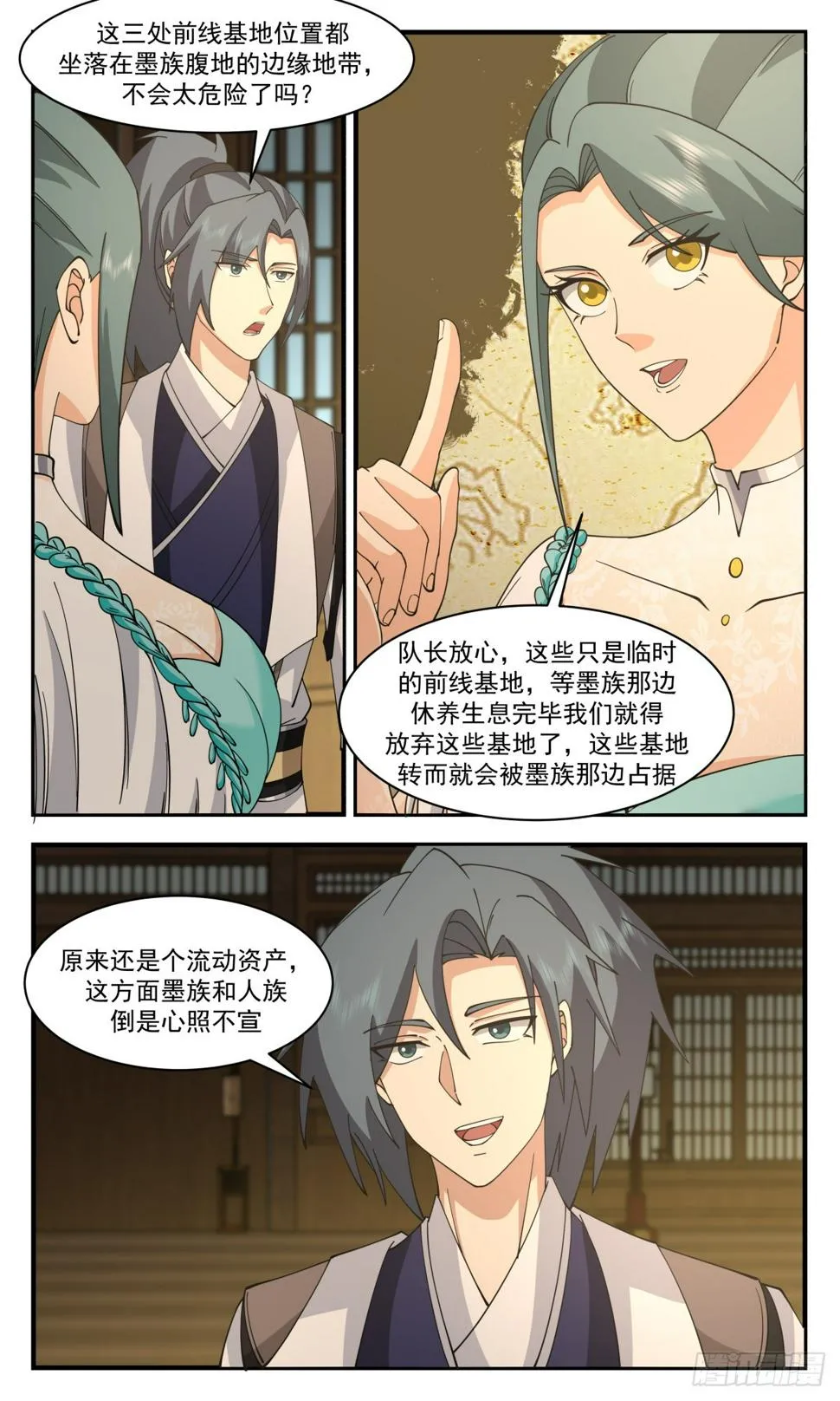 3081 墨之战场篇-顺利出关 第4页