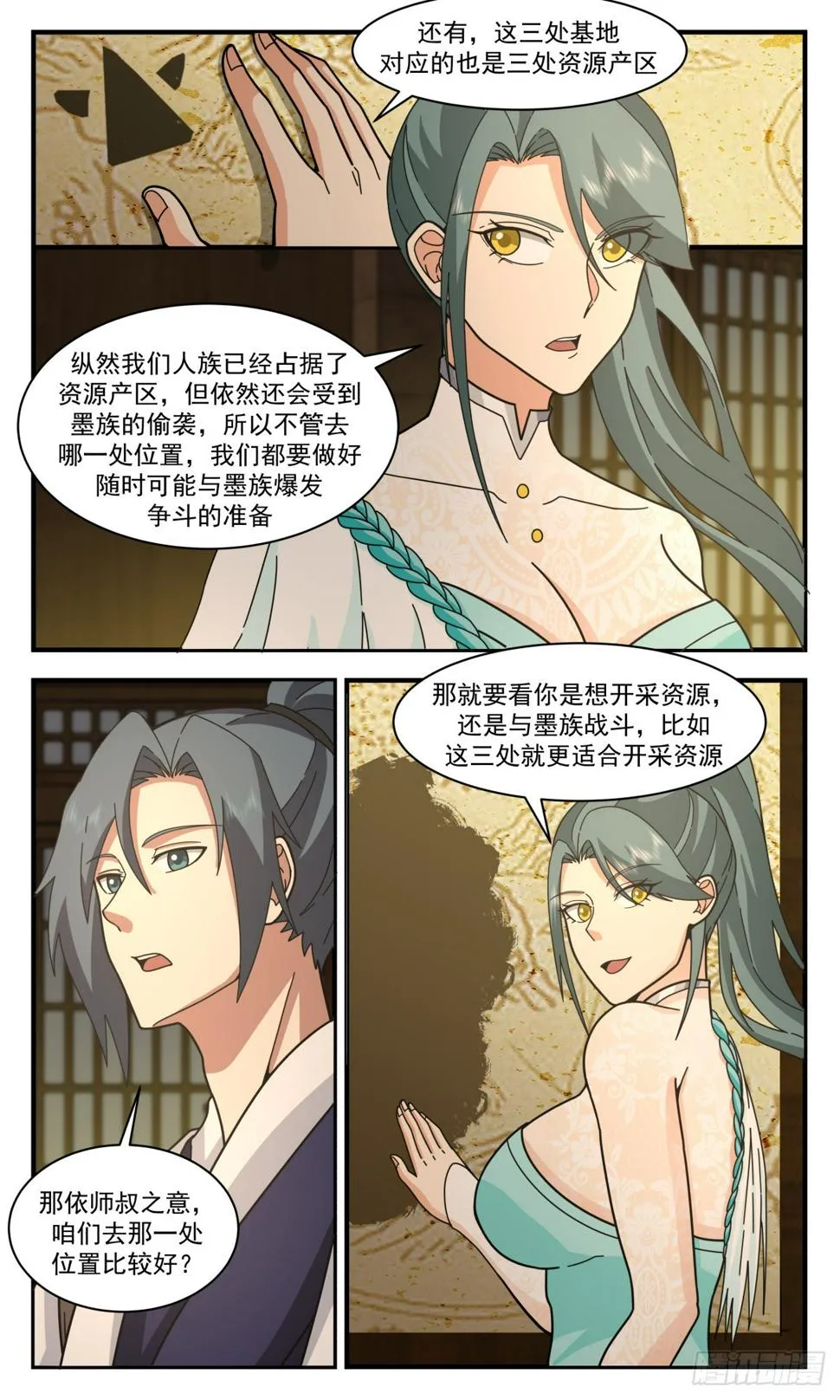 3081 墨之战场篇-顺利出关 第5页