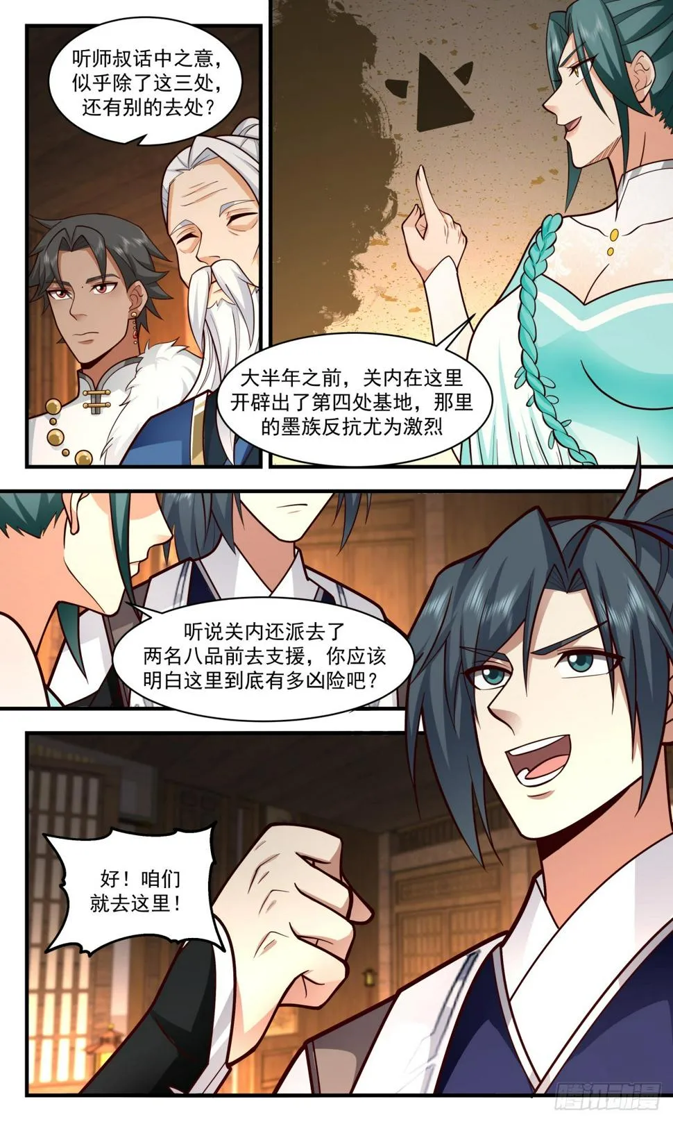 3081 墨之战场篇-顺利出关 第6页