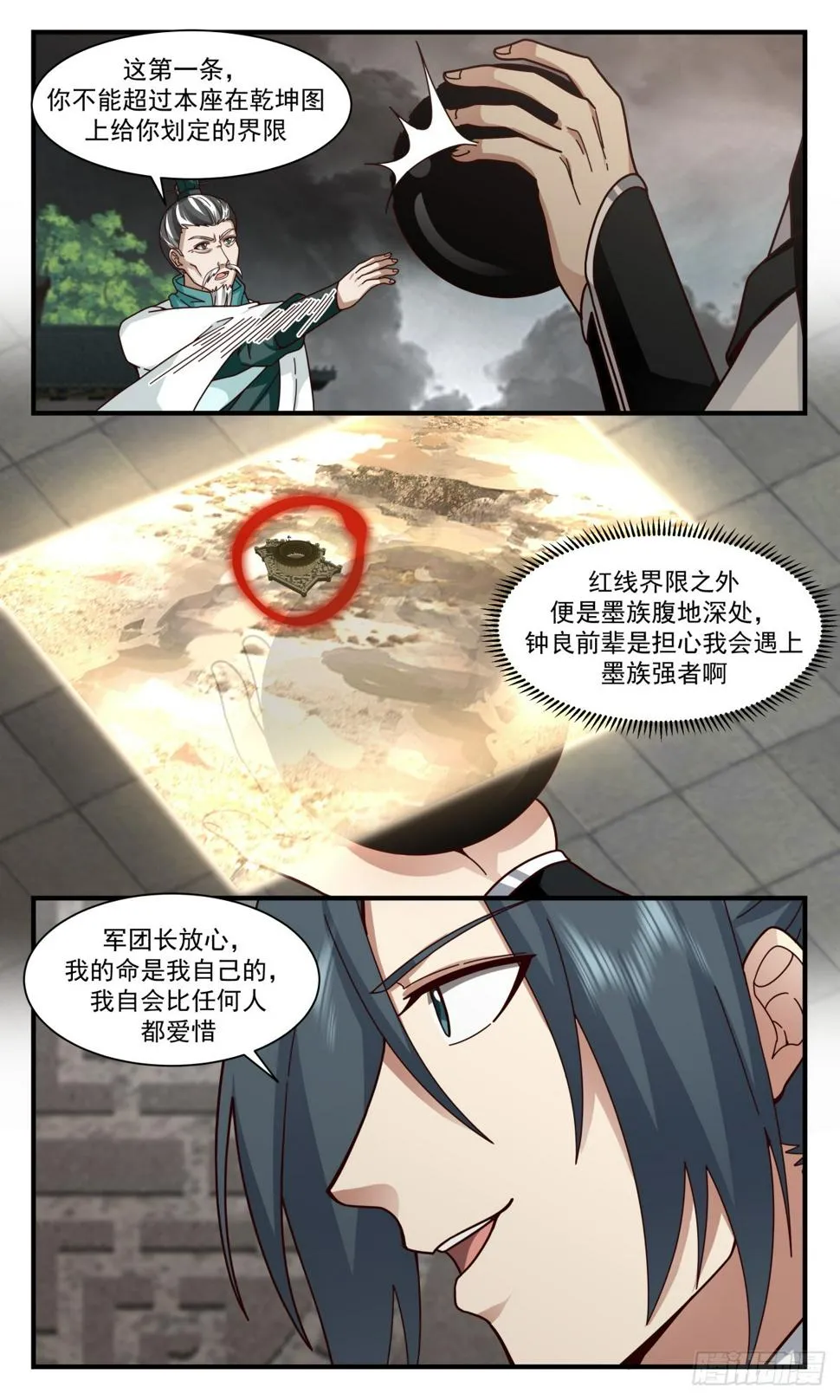 3080 墨之战场篇-老祖召见 第10页