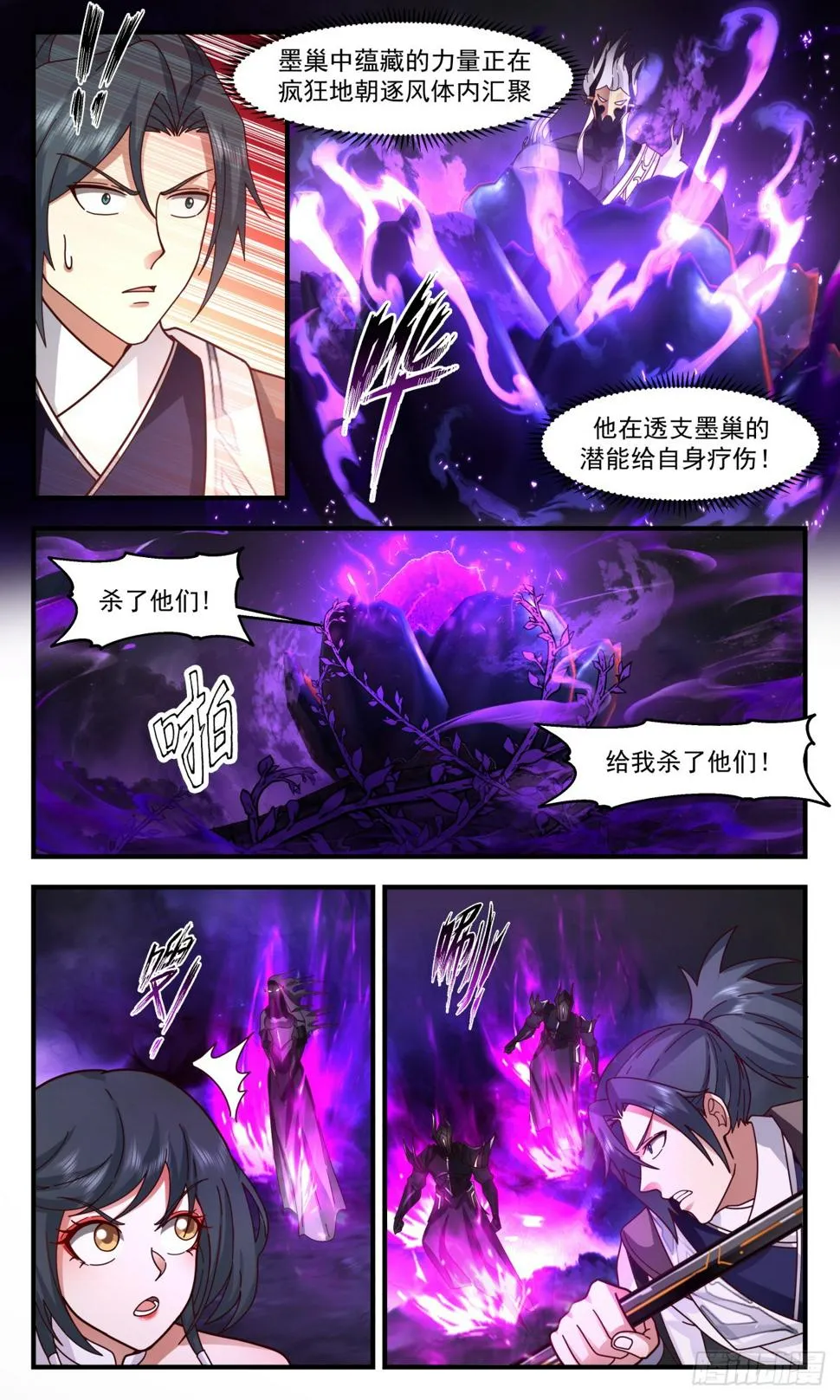 3090 墨之战场篇-瘦死的骆驼比马大 第7页