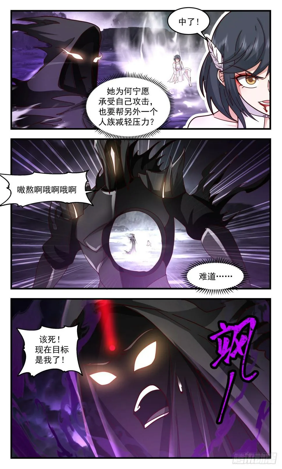 3090 墨之战场篇-瘦死的骆驼比马大 第9页
