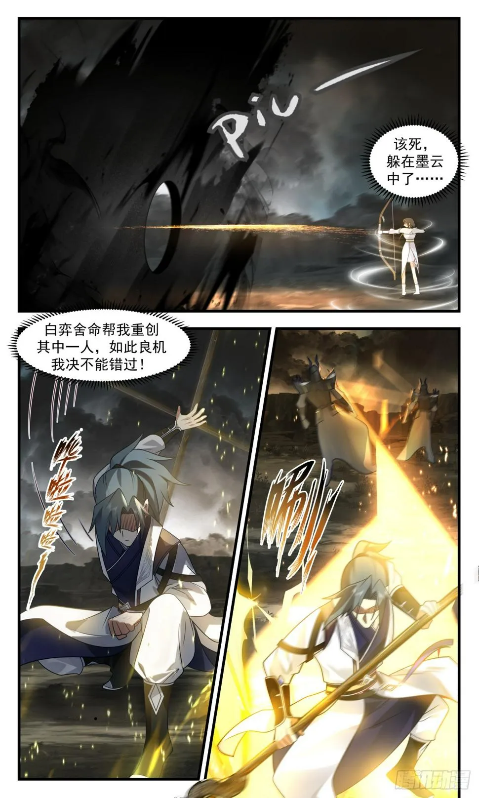 3090 墨之战场篇-瘦死的骆驼比马大 第10页