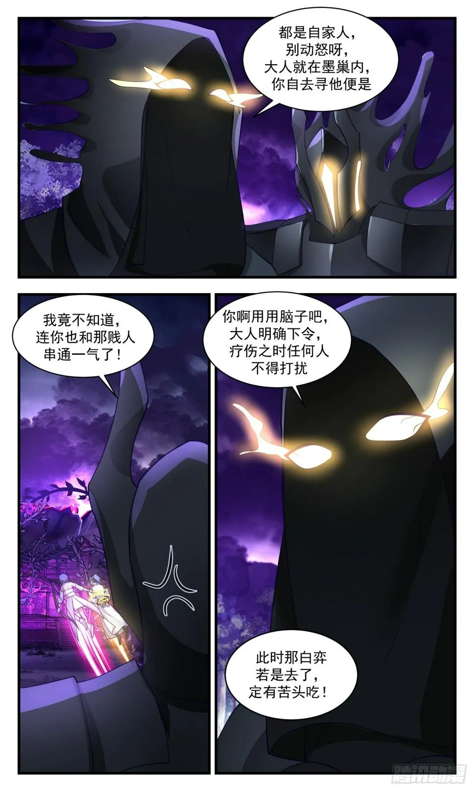 3089 墨之战场篇-仔细看个够 第6页