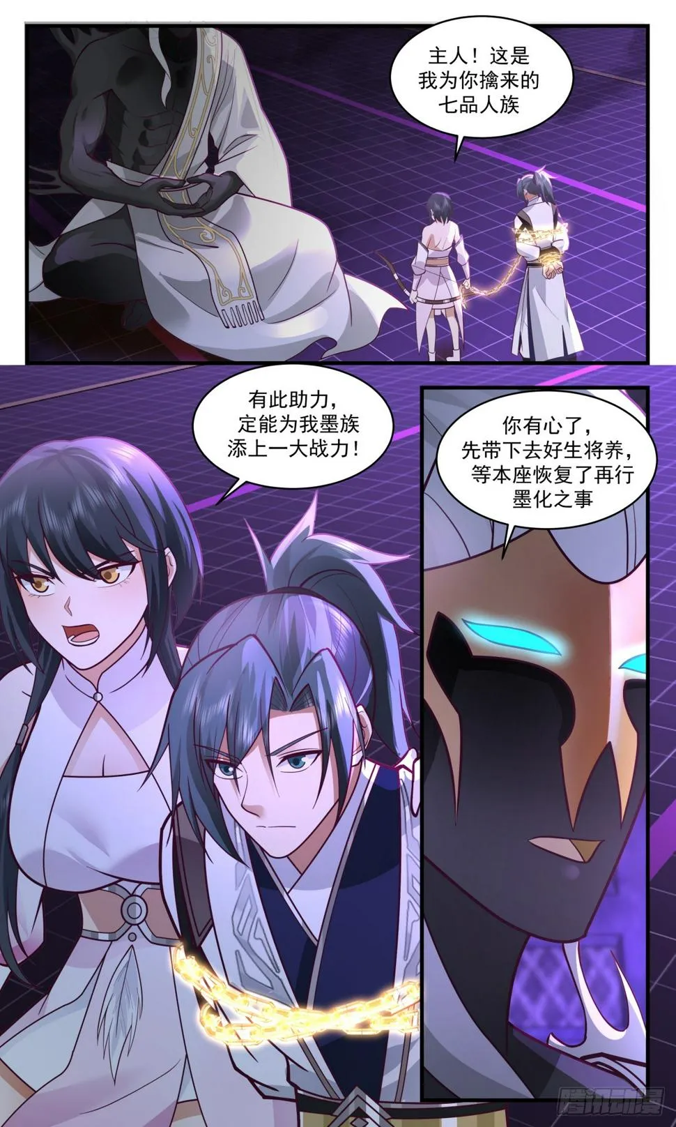3089 墨之战场篇-仔细看个够 第9页