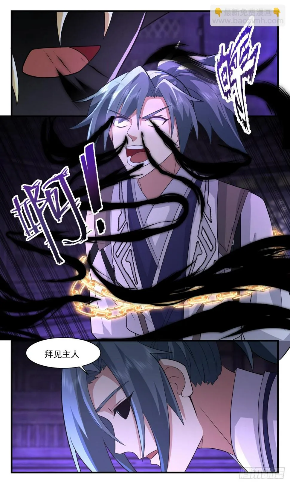 3089 墨之战场篇-仔细看个够 第11页