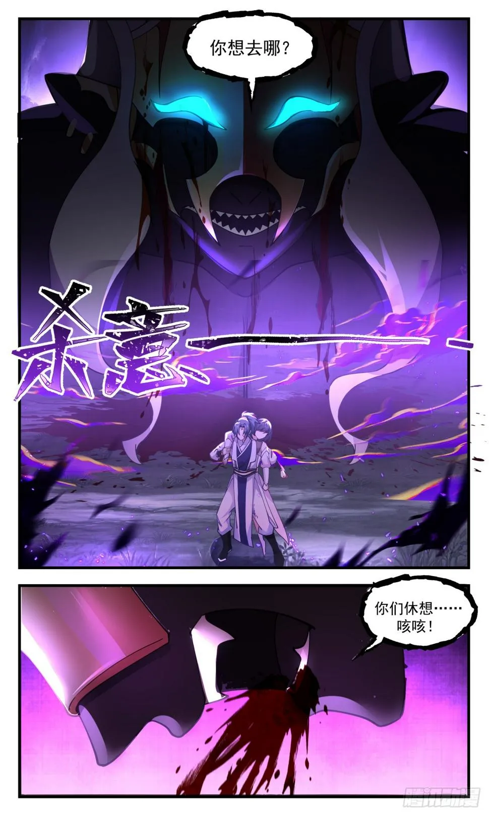 3092 墨之战场篇-龙珠之威 第11页