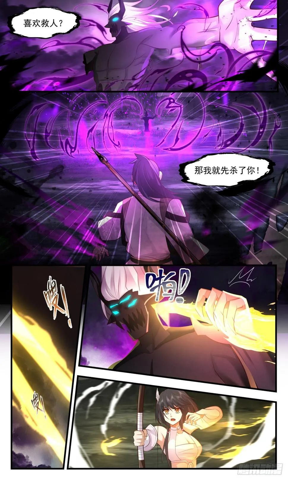 3091 狭路相逢，勇者胜！ 第9页