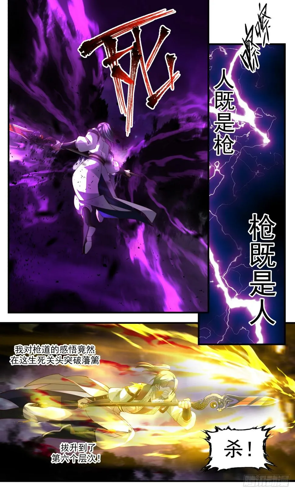 3091 狭路相逢，勇者胜！ 第12页