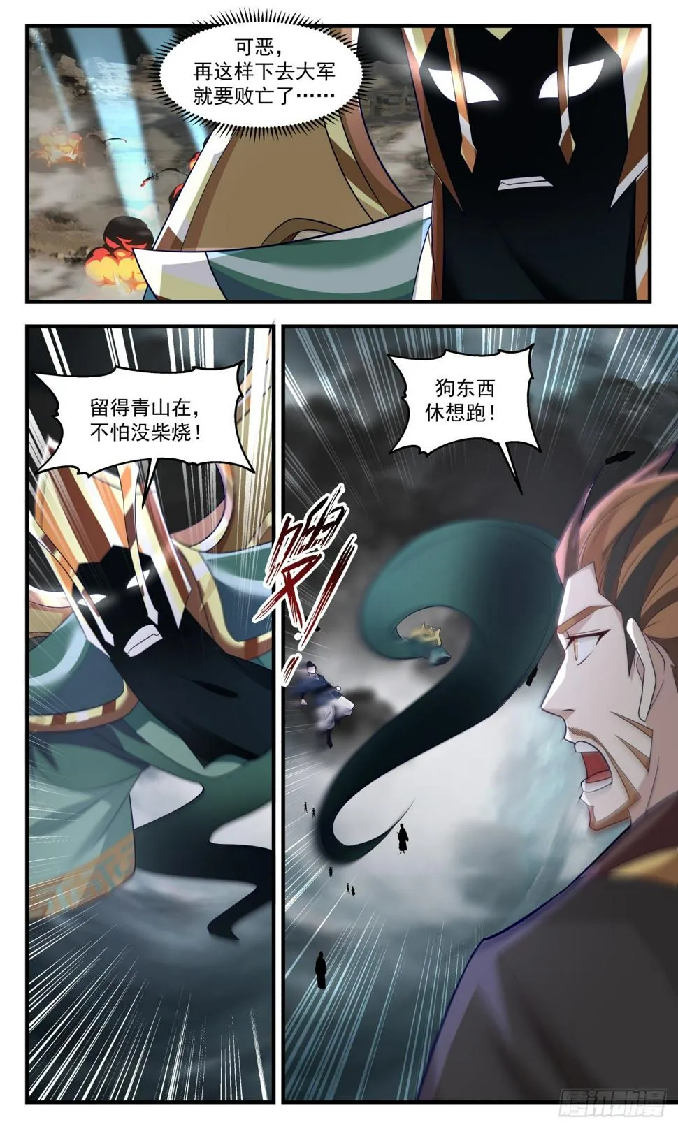3097 墨之战场篇-大获全胜 第3页