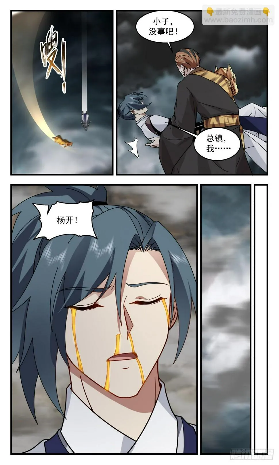 3097 墨之战场篇-大获全胜 第9页