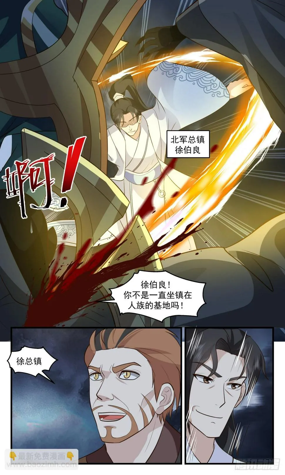 3096 墨之战场篇-姜还是老的辣 第10页