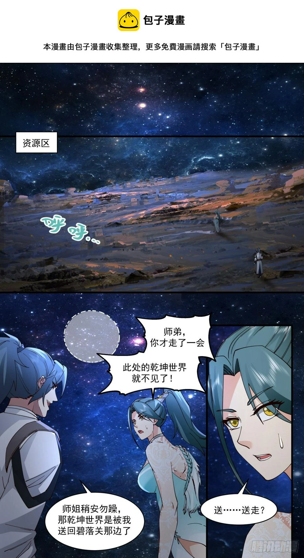 3099 墨之战场篇-秘境入口 第2页