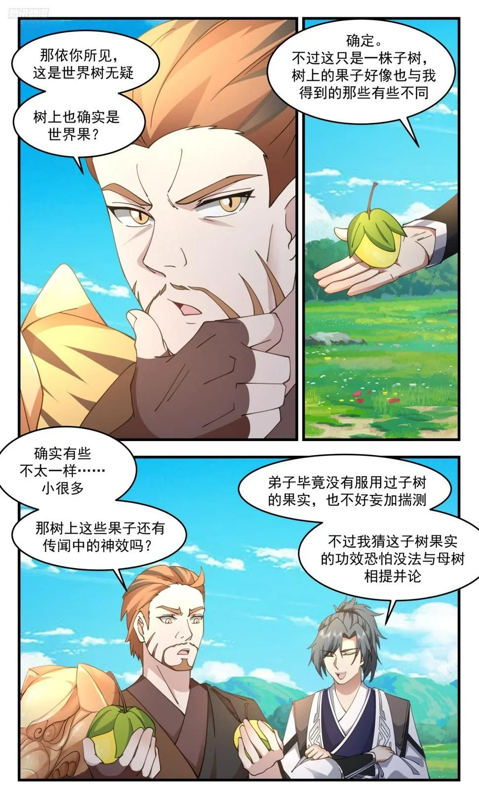 3101 墨之战场篇-世界树子树 第6页